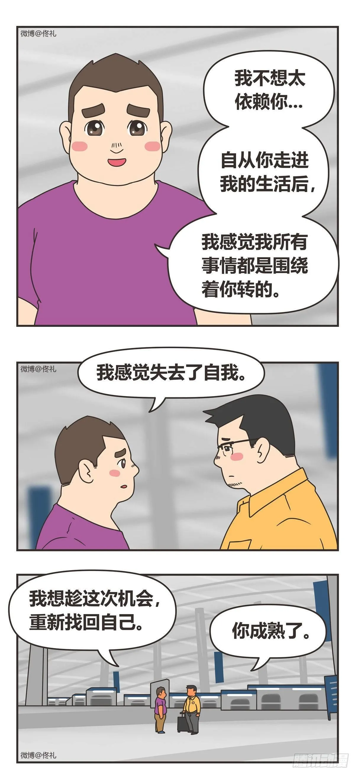 93-送别 第5页