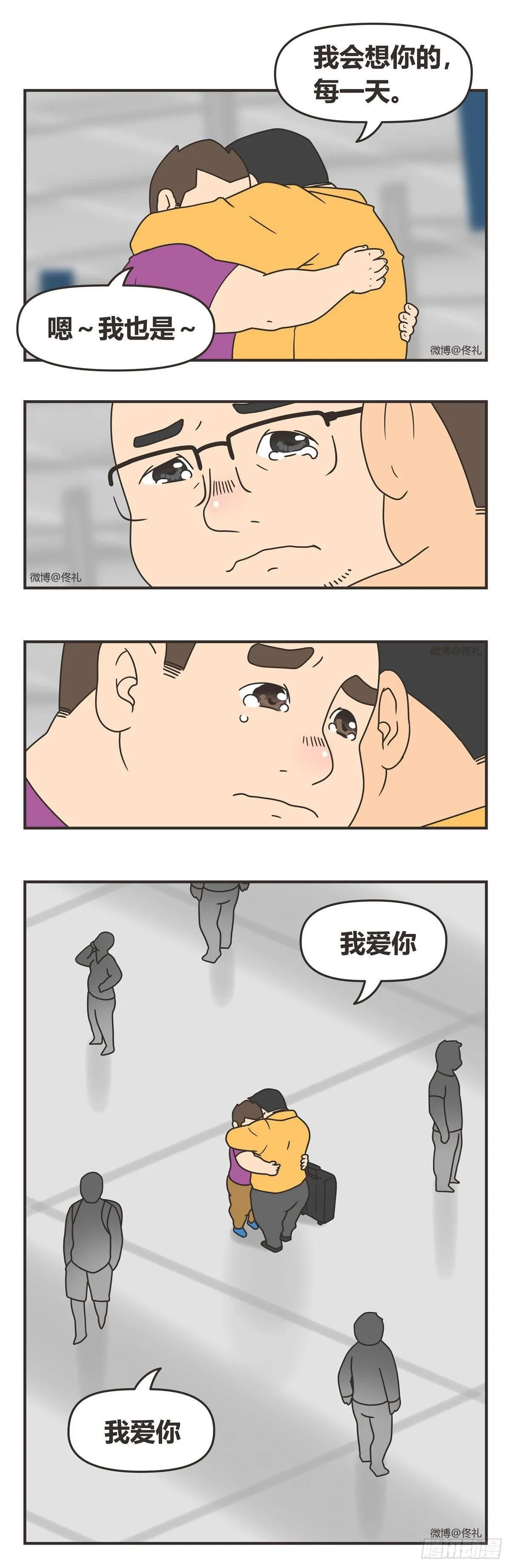 93-送别 第7页