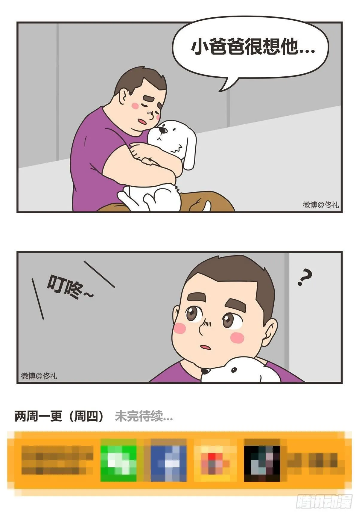 93-送别 第9页