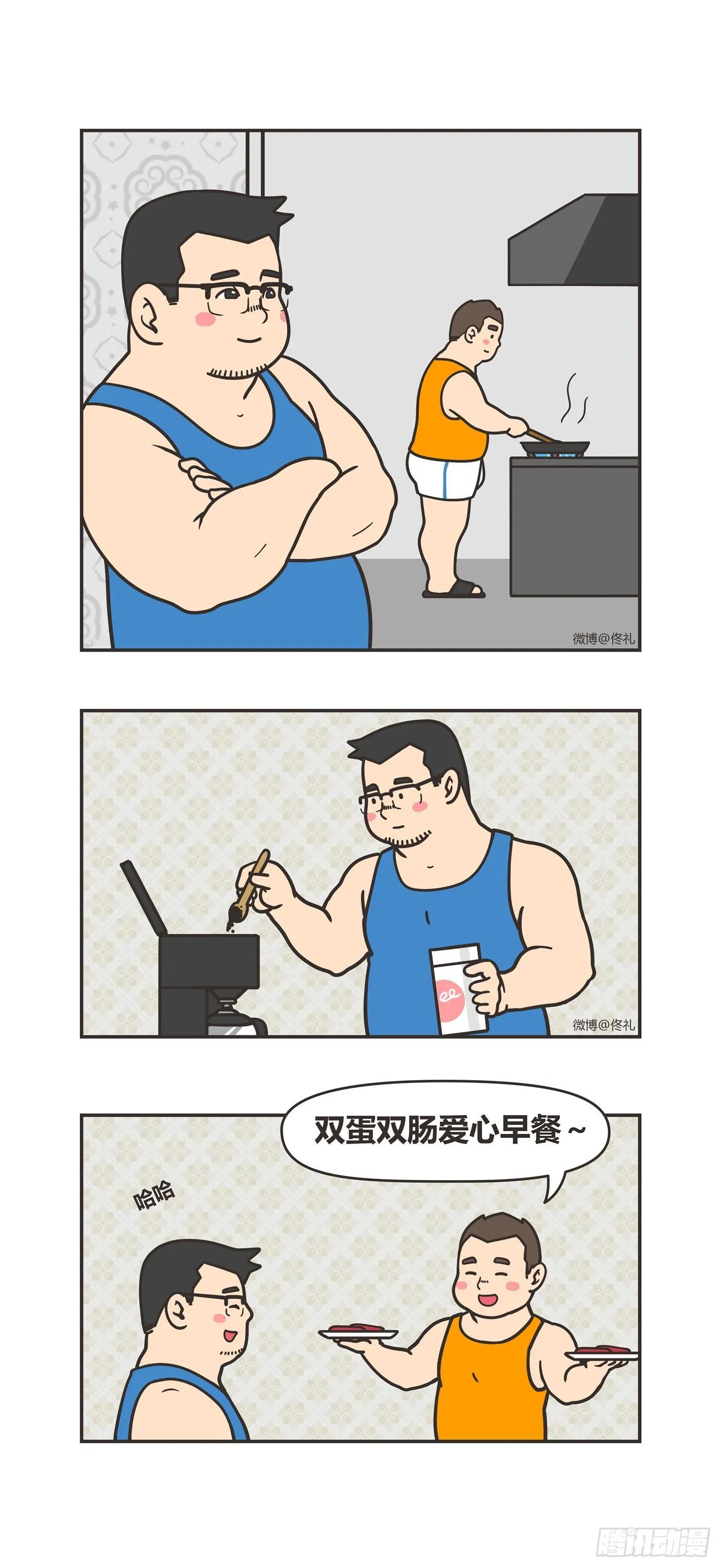 92-谢谢 第3页