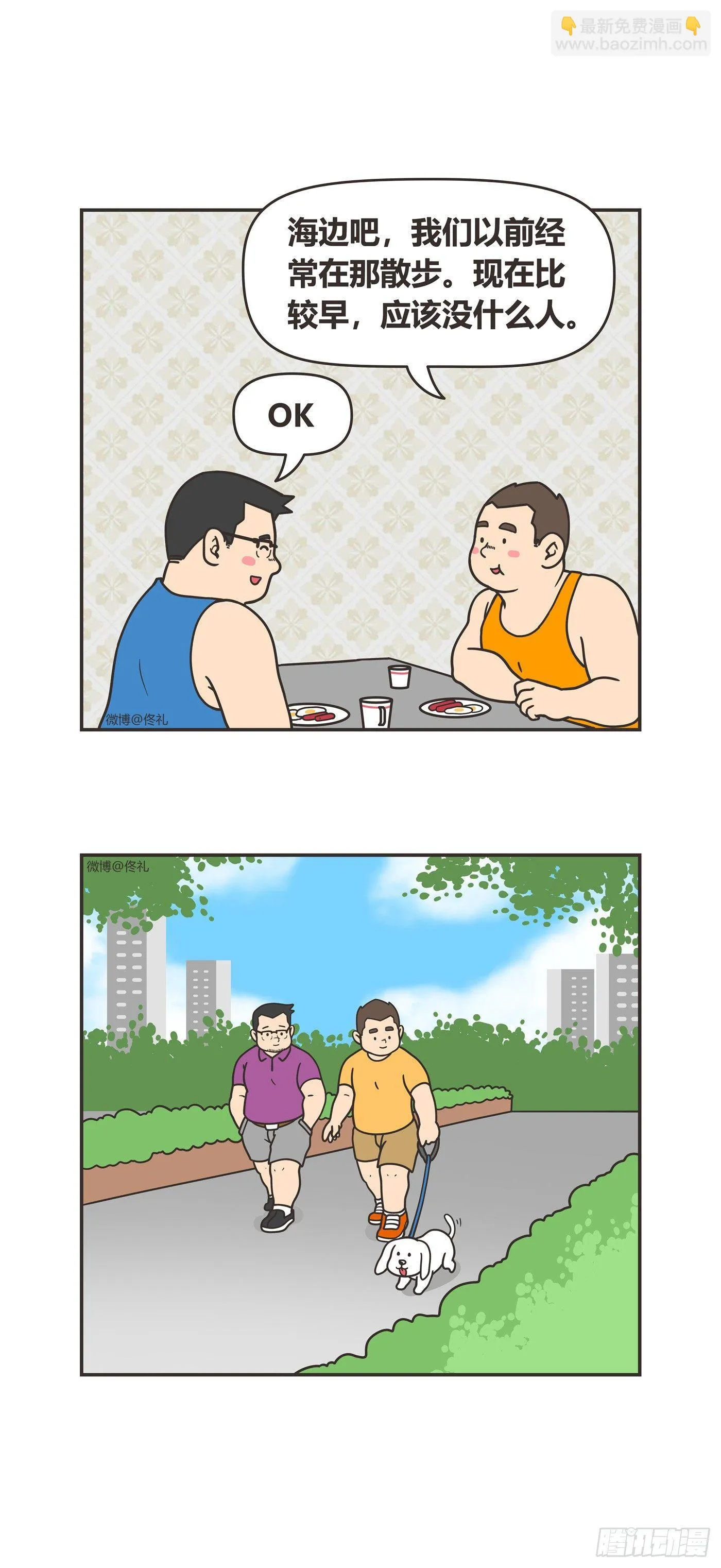 92-谢谢 第5页