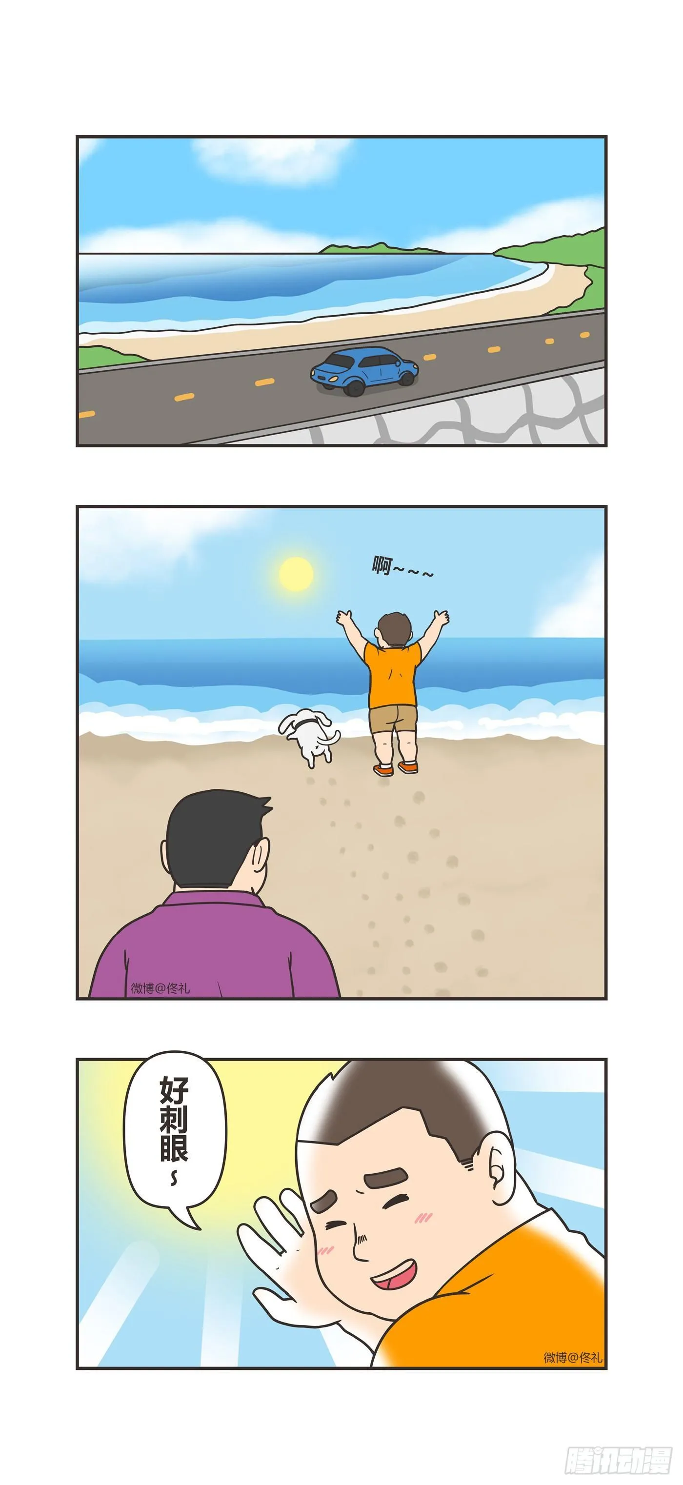 92-谢谢 第6页
