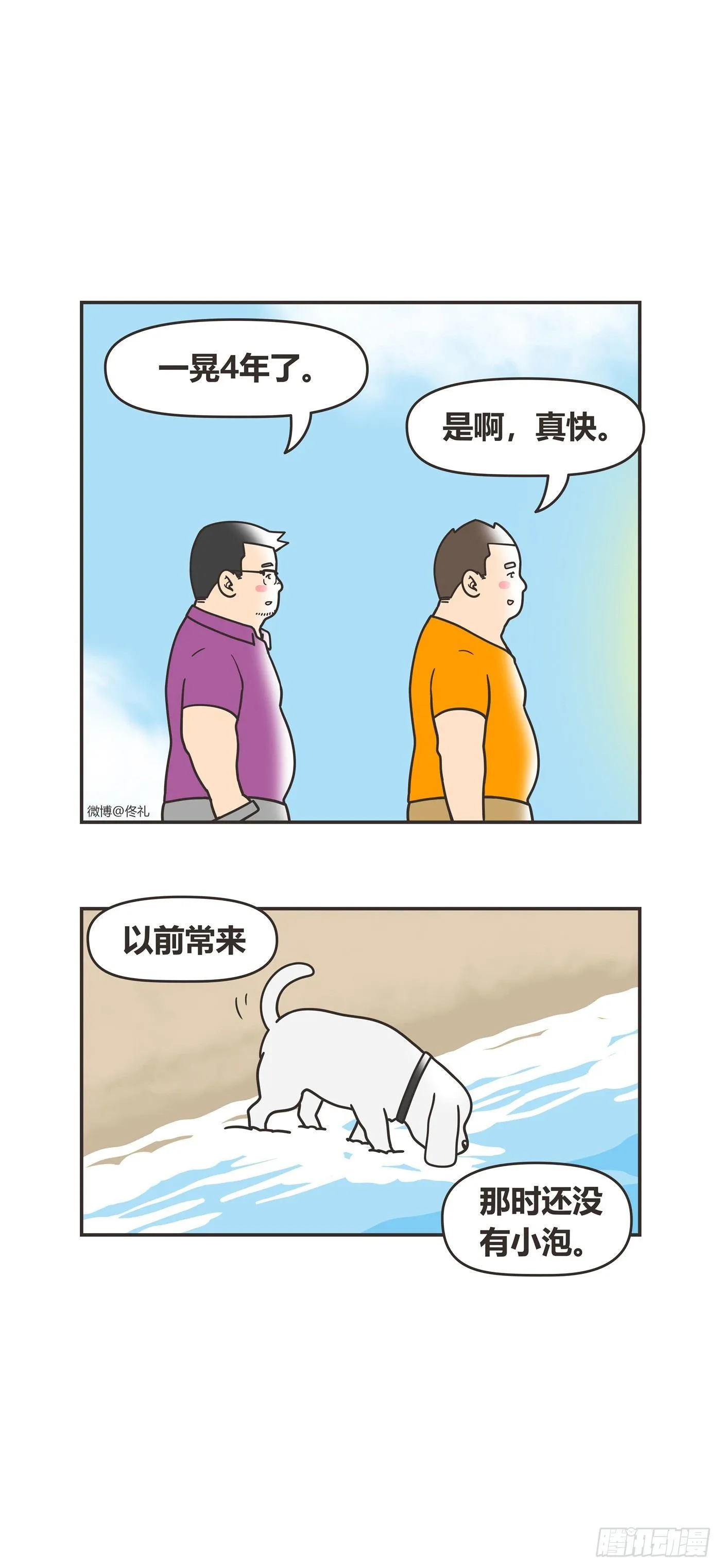 92-谢谢 第7页