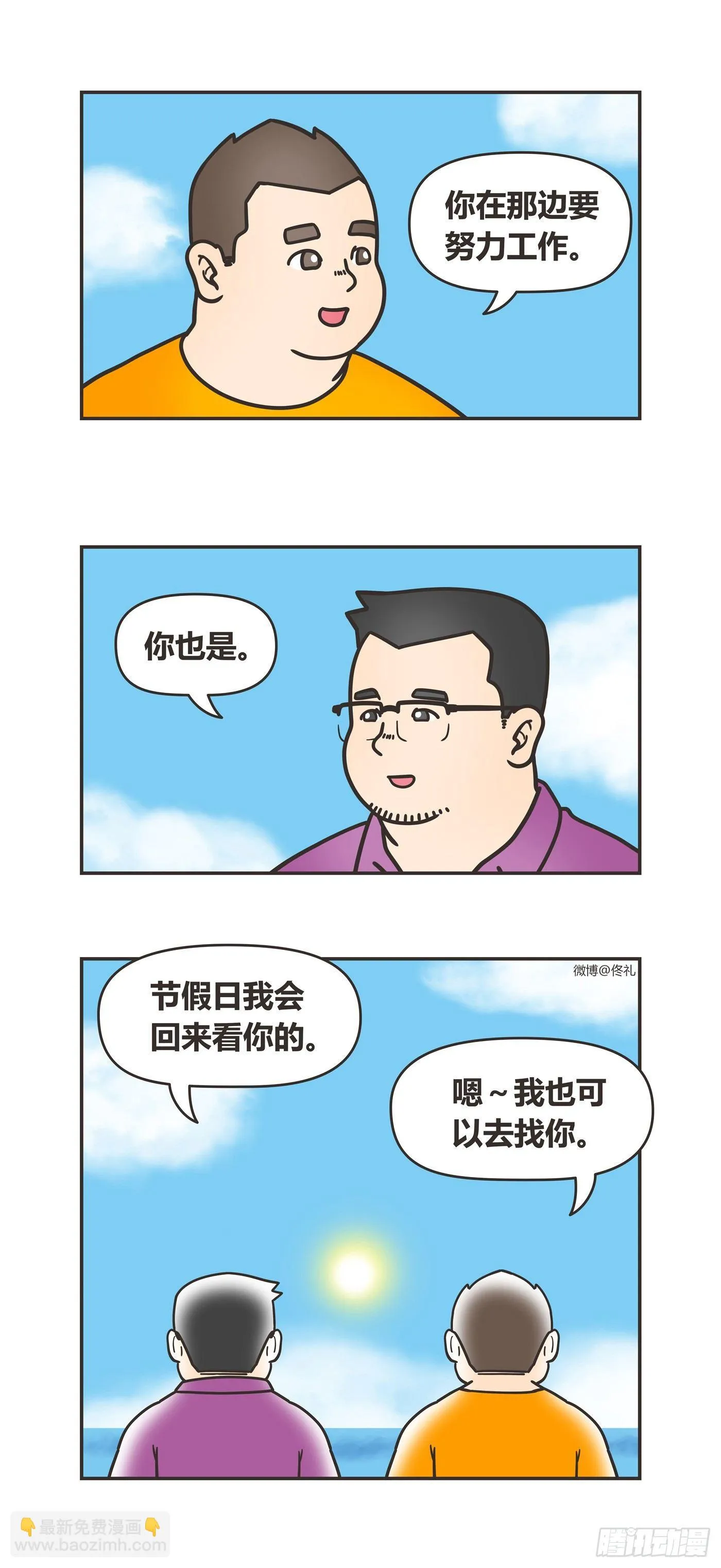 92-谢谢 第9页