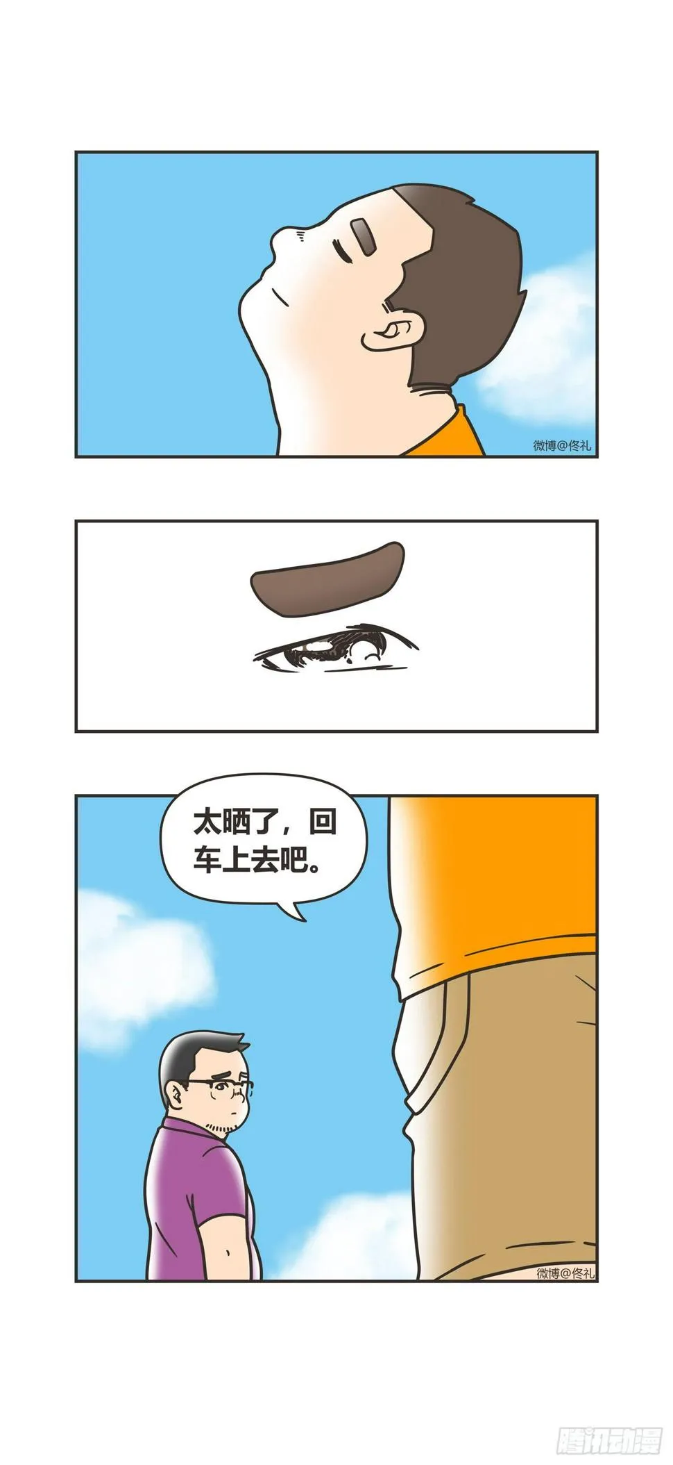 92-谢谢 第10页