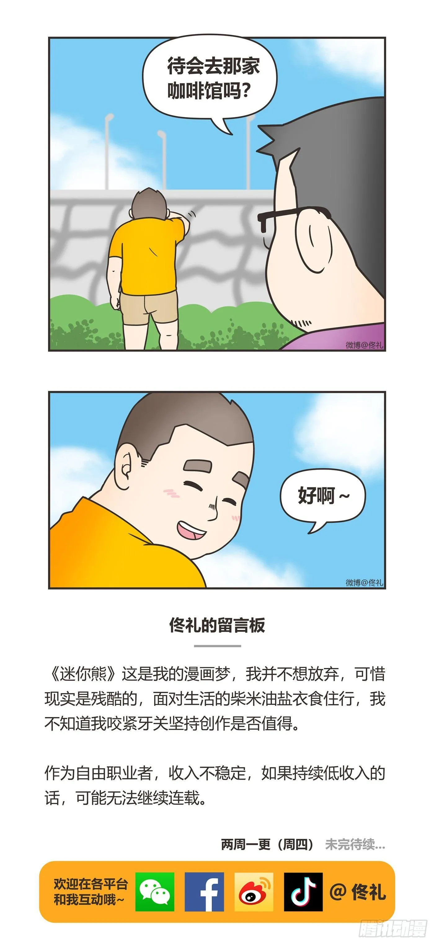 92-谢谢 第11页