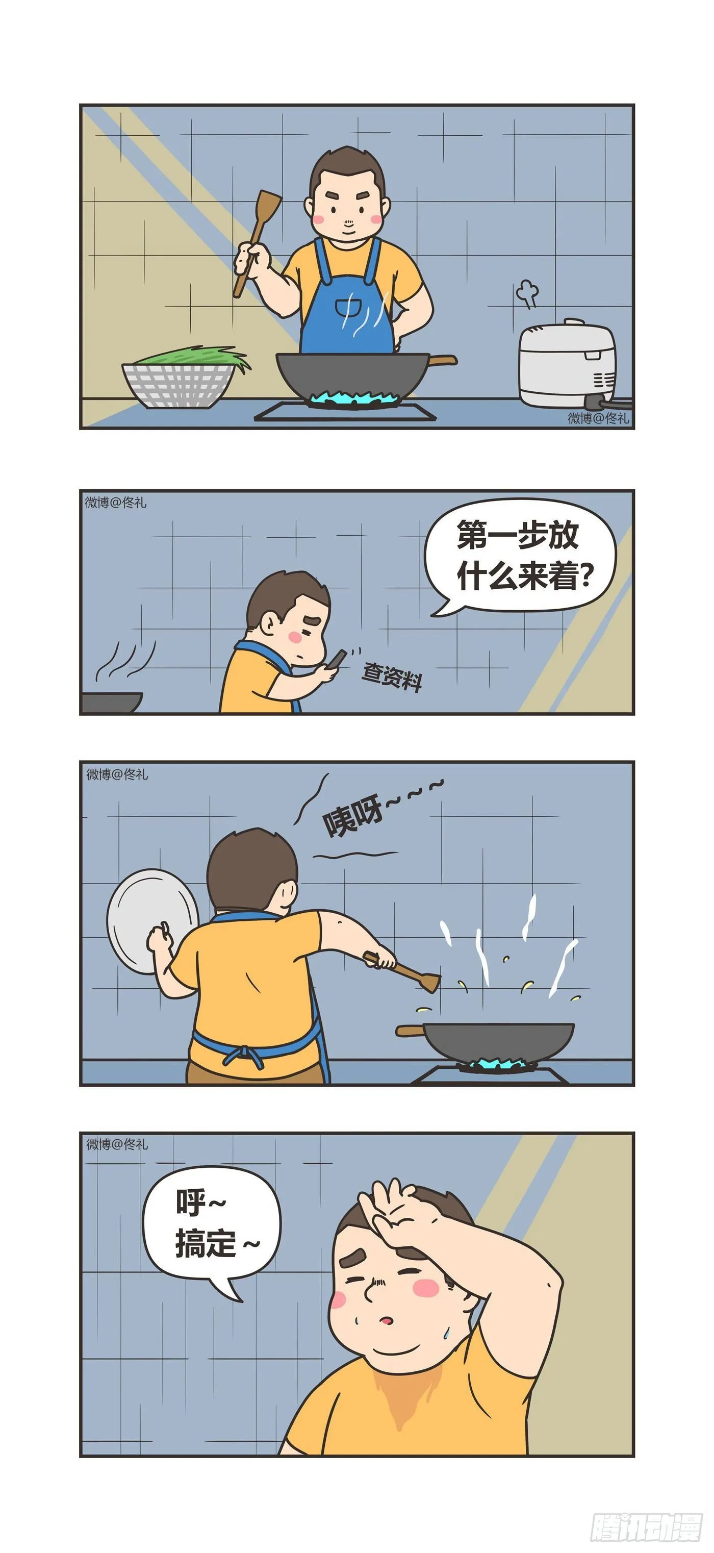 91-决定 第4页