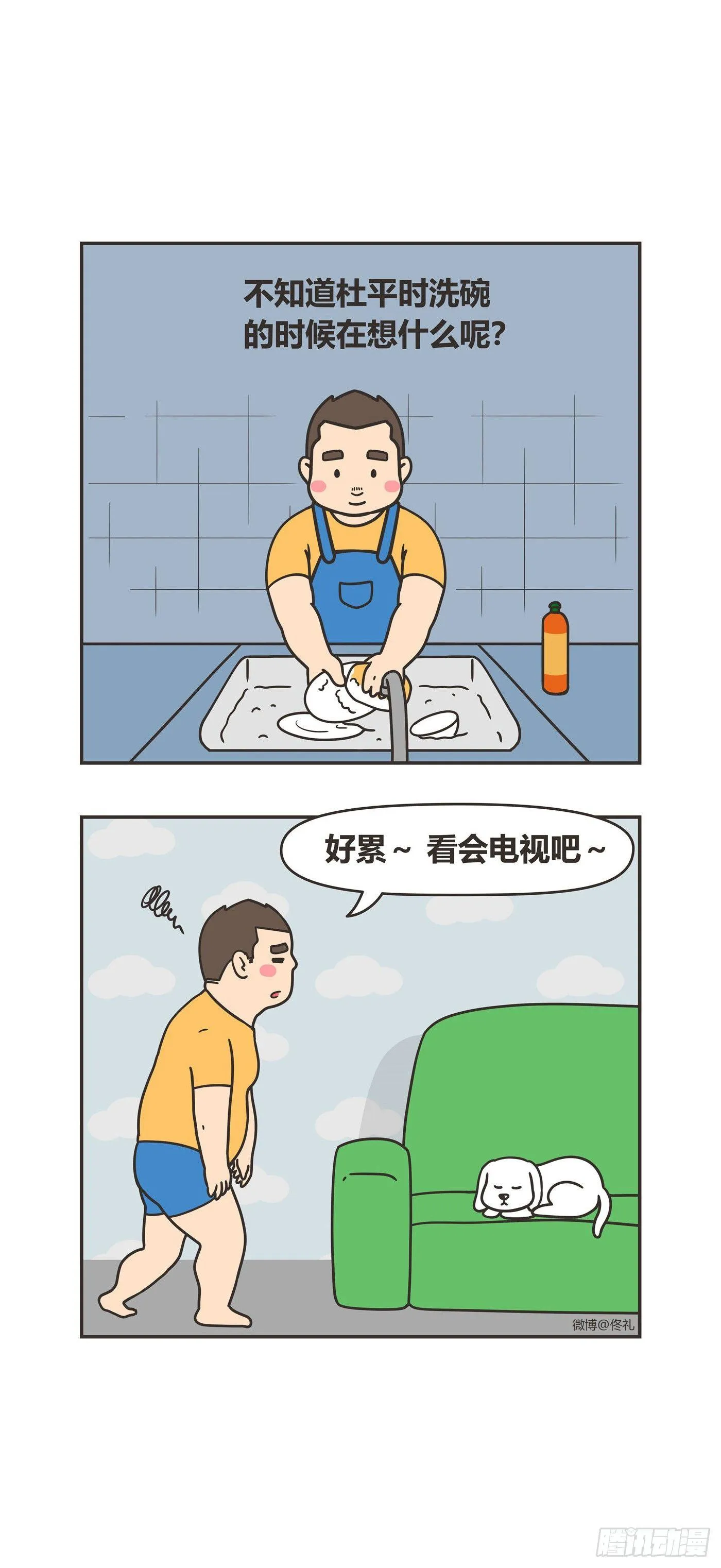 91-决定 第6页