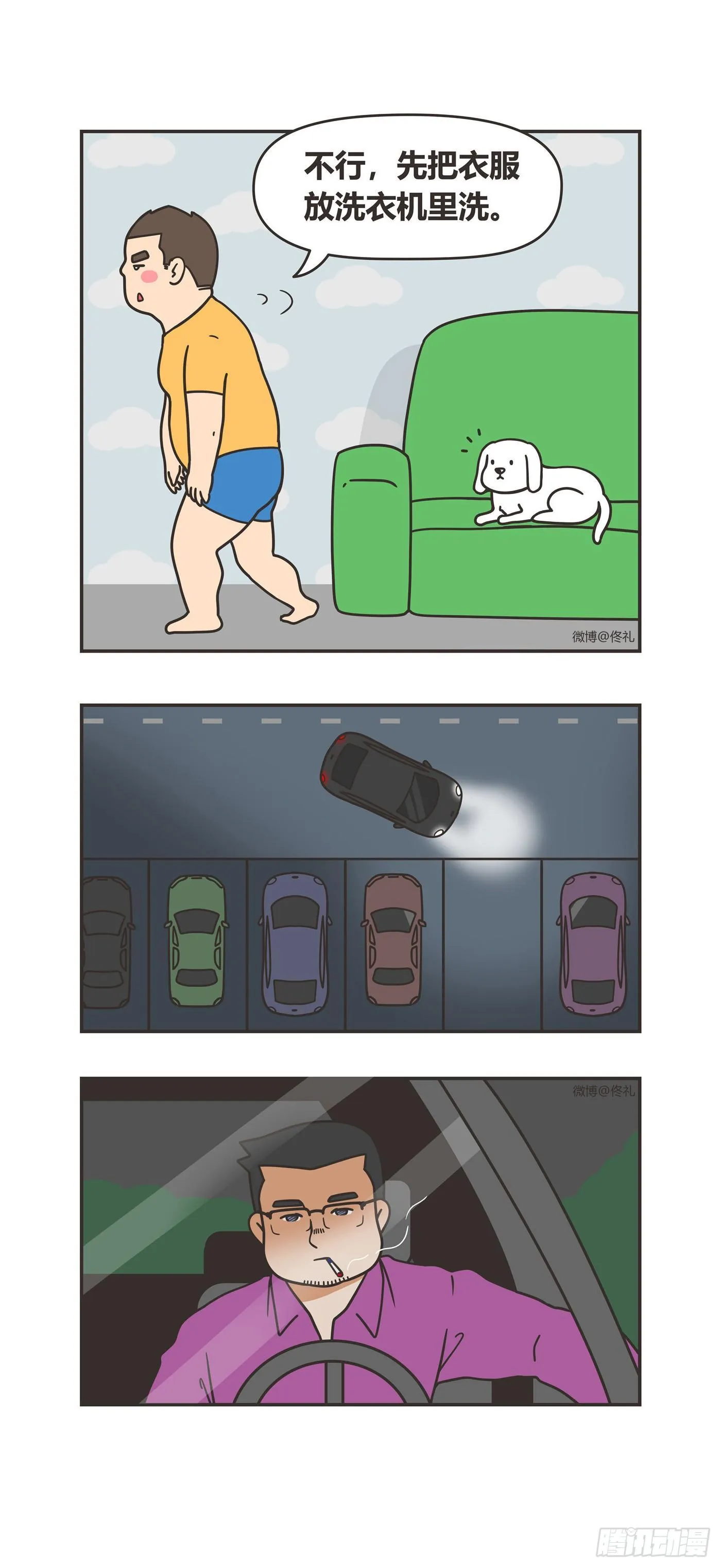 91-决定 第7页