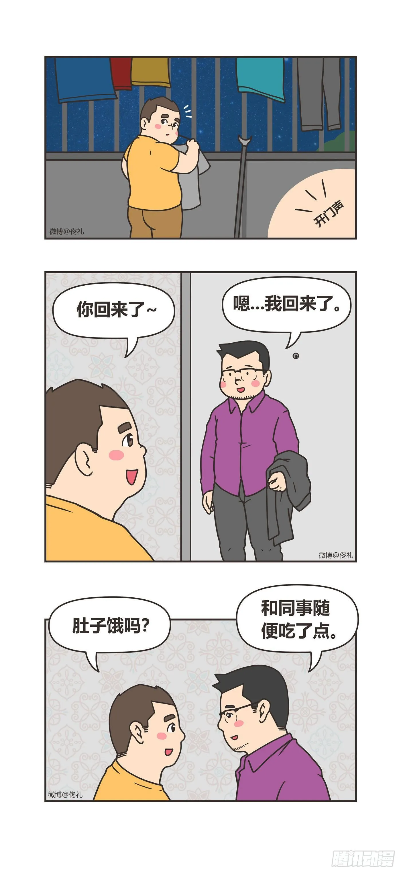 91-决定 第8页