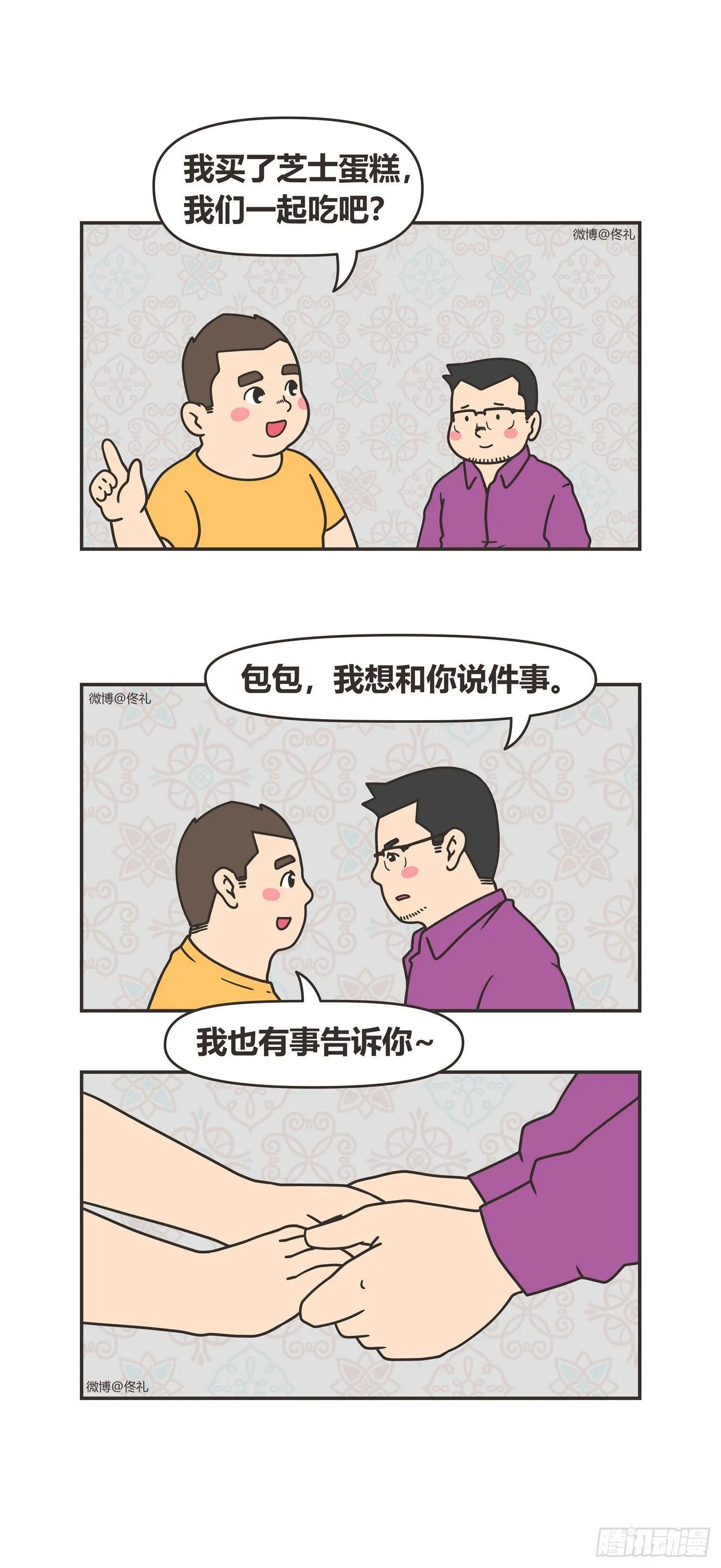 91-决定 第9页
