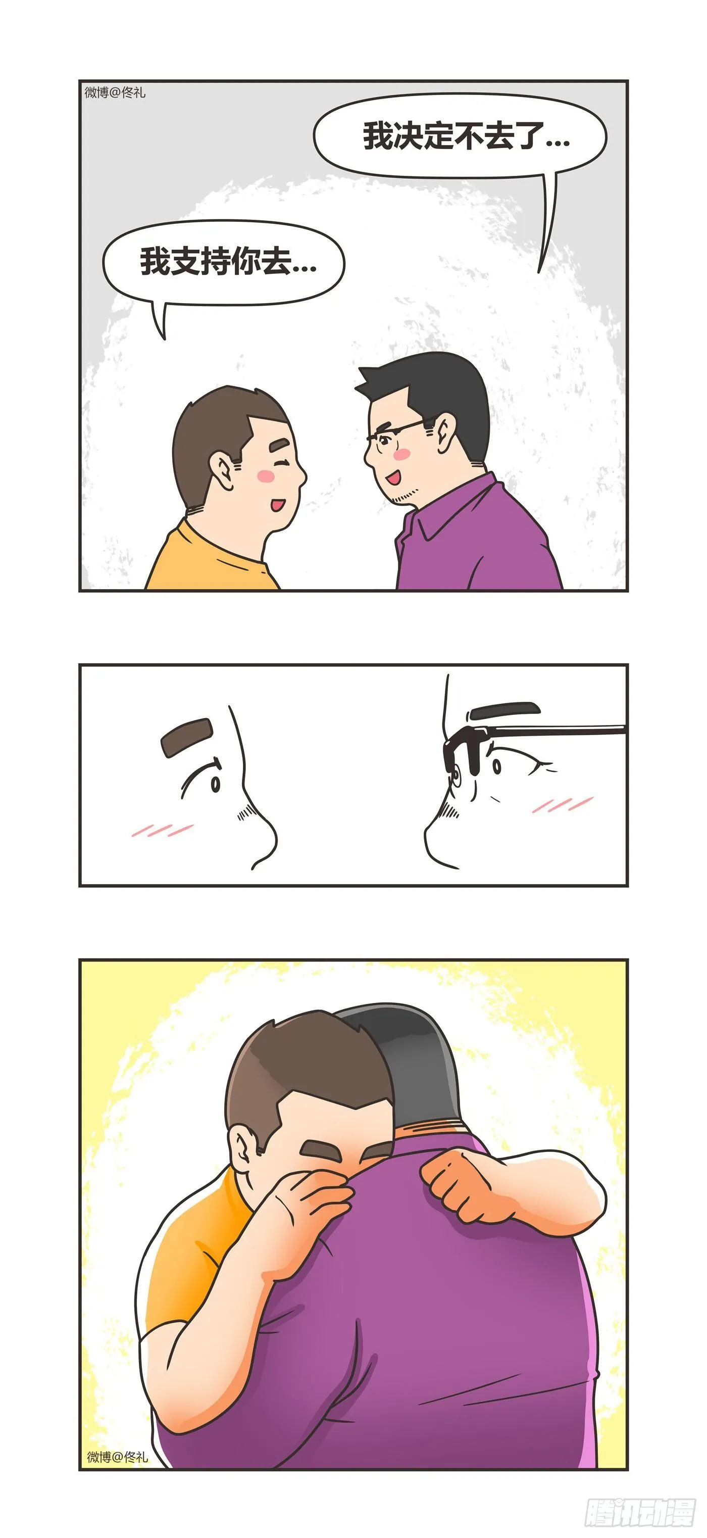 91-决定 第10页