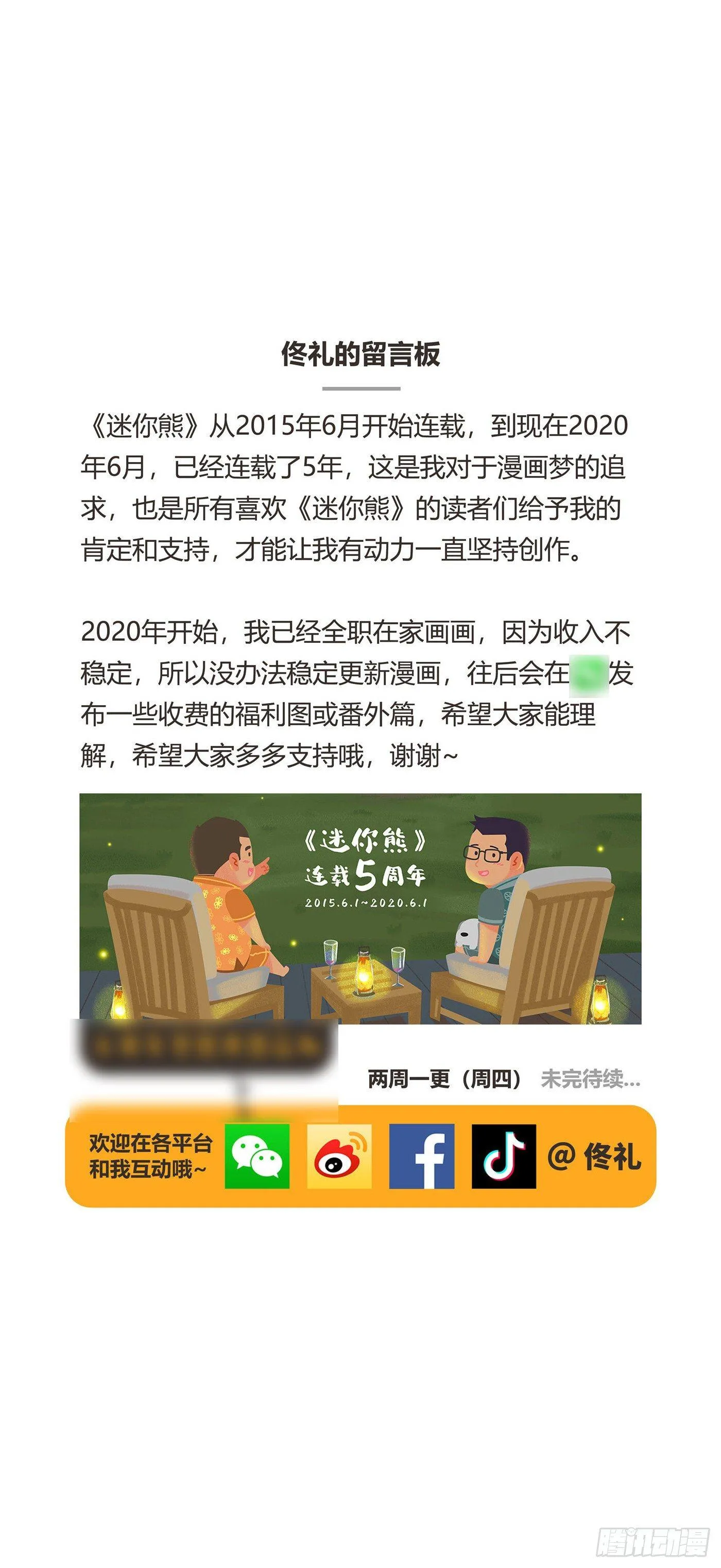 91-决定 第11页
