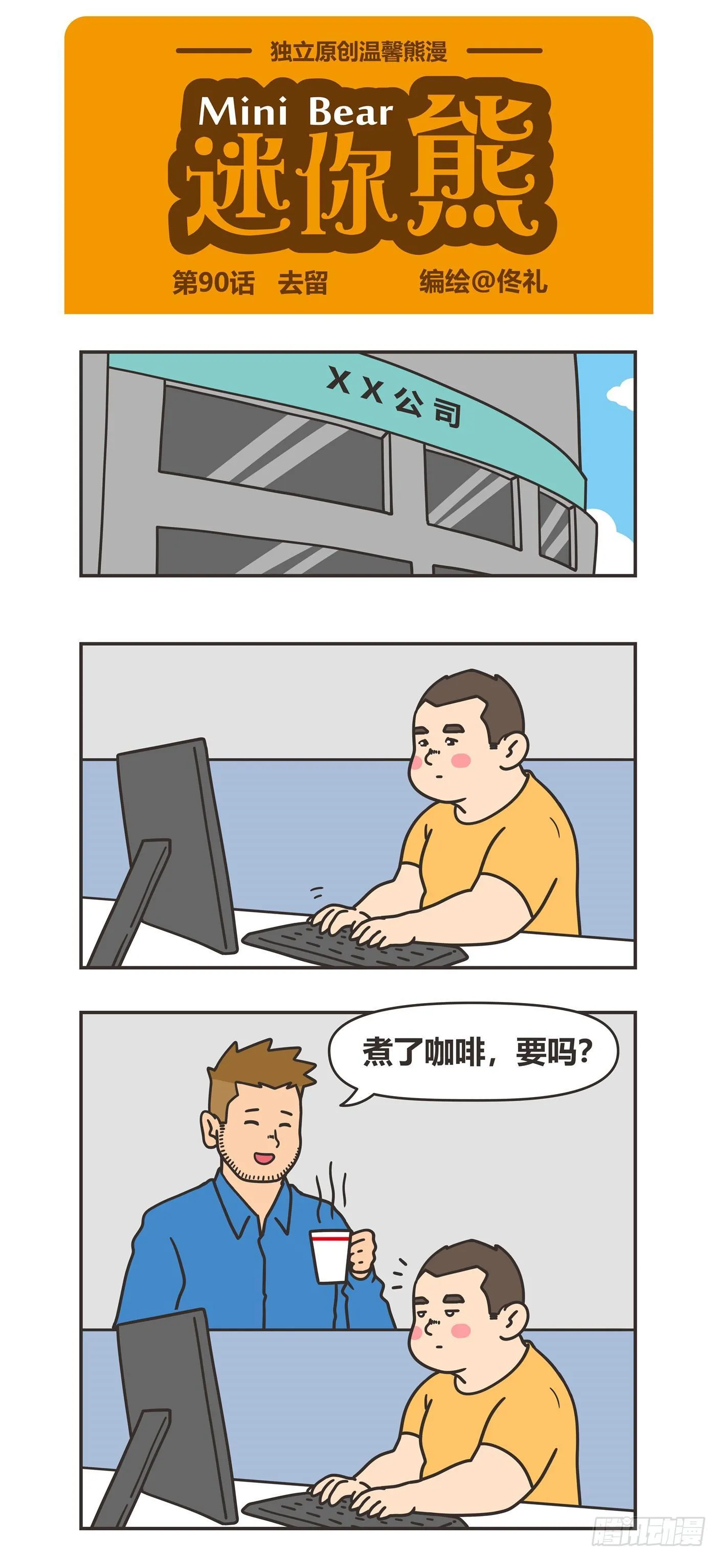 90-去留 第1页