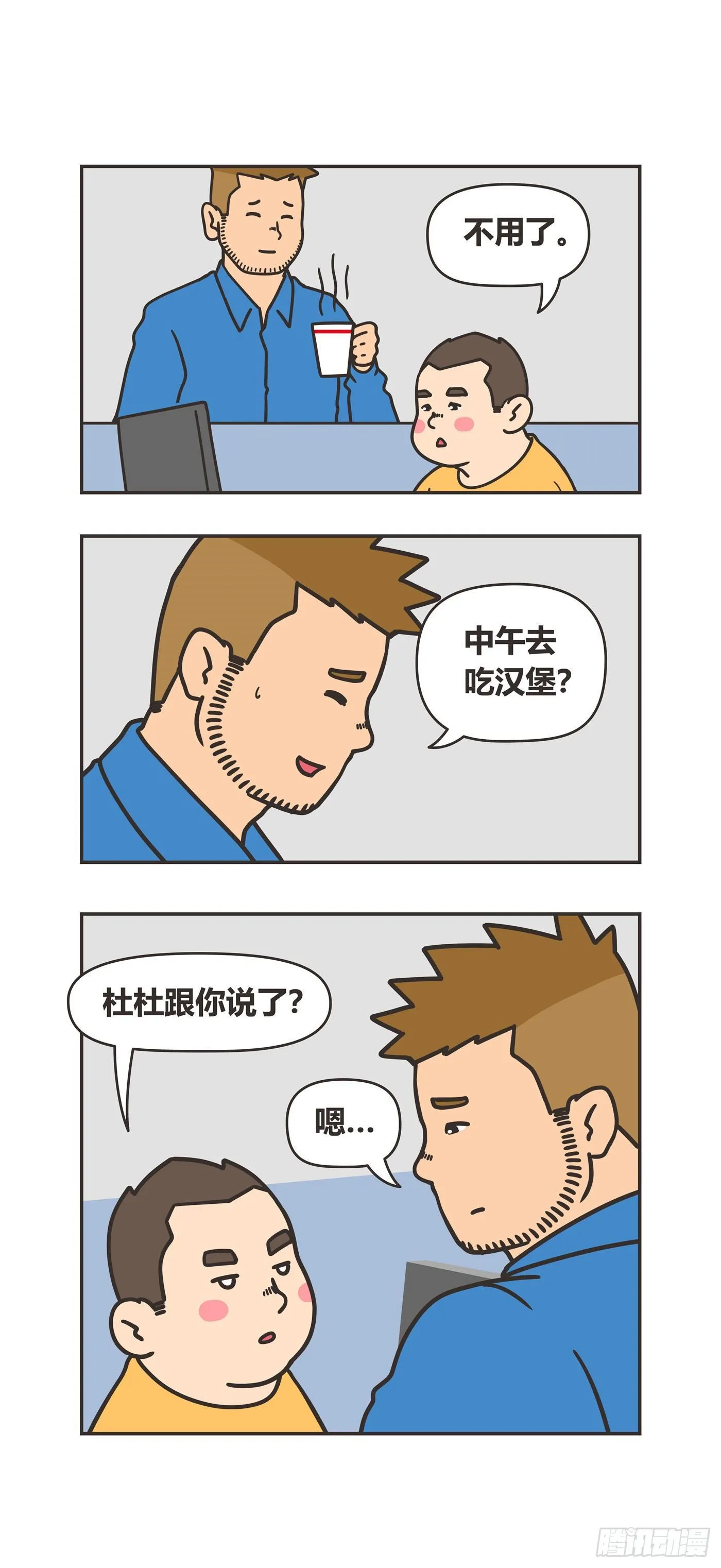 90-去留 第2页