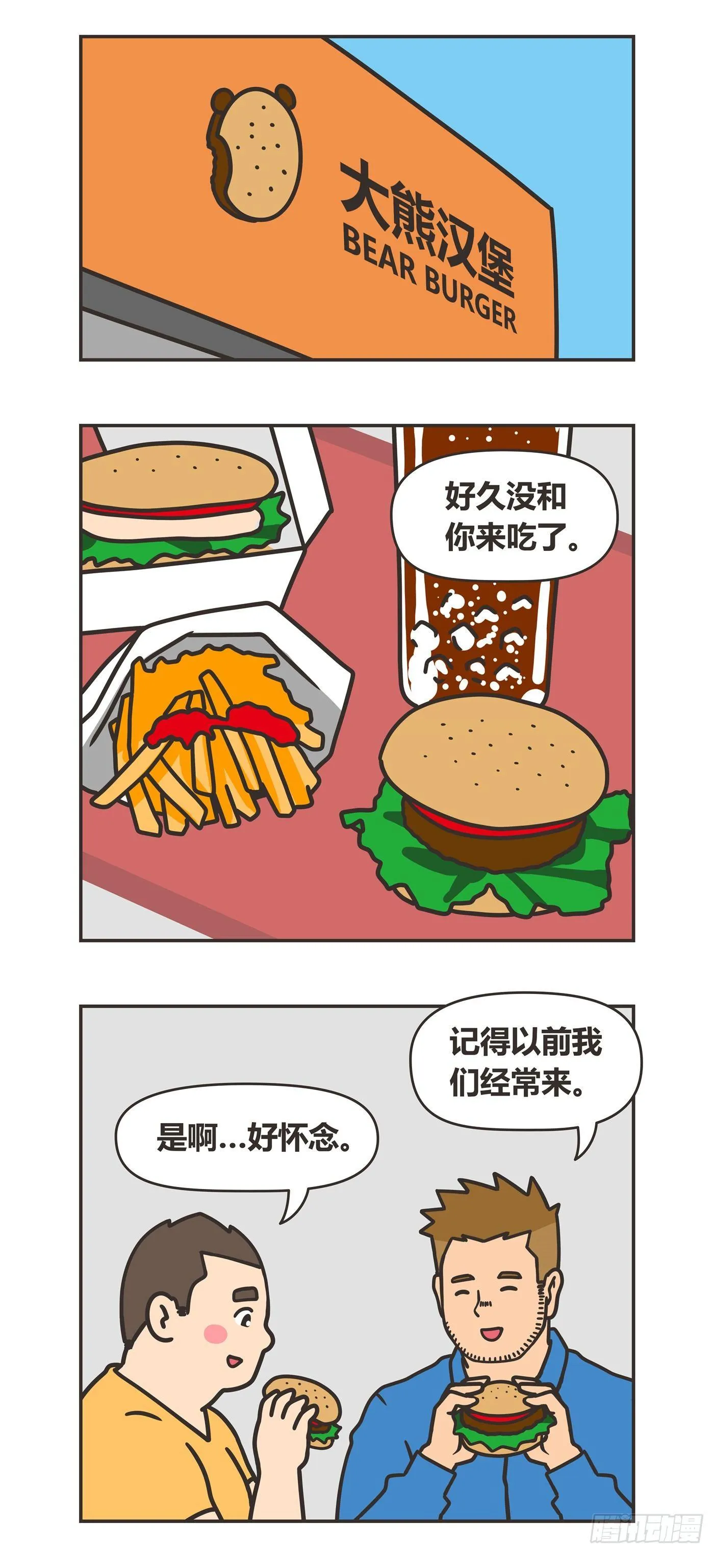 90-去留 第3页