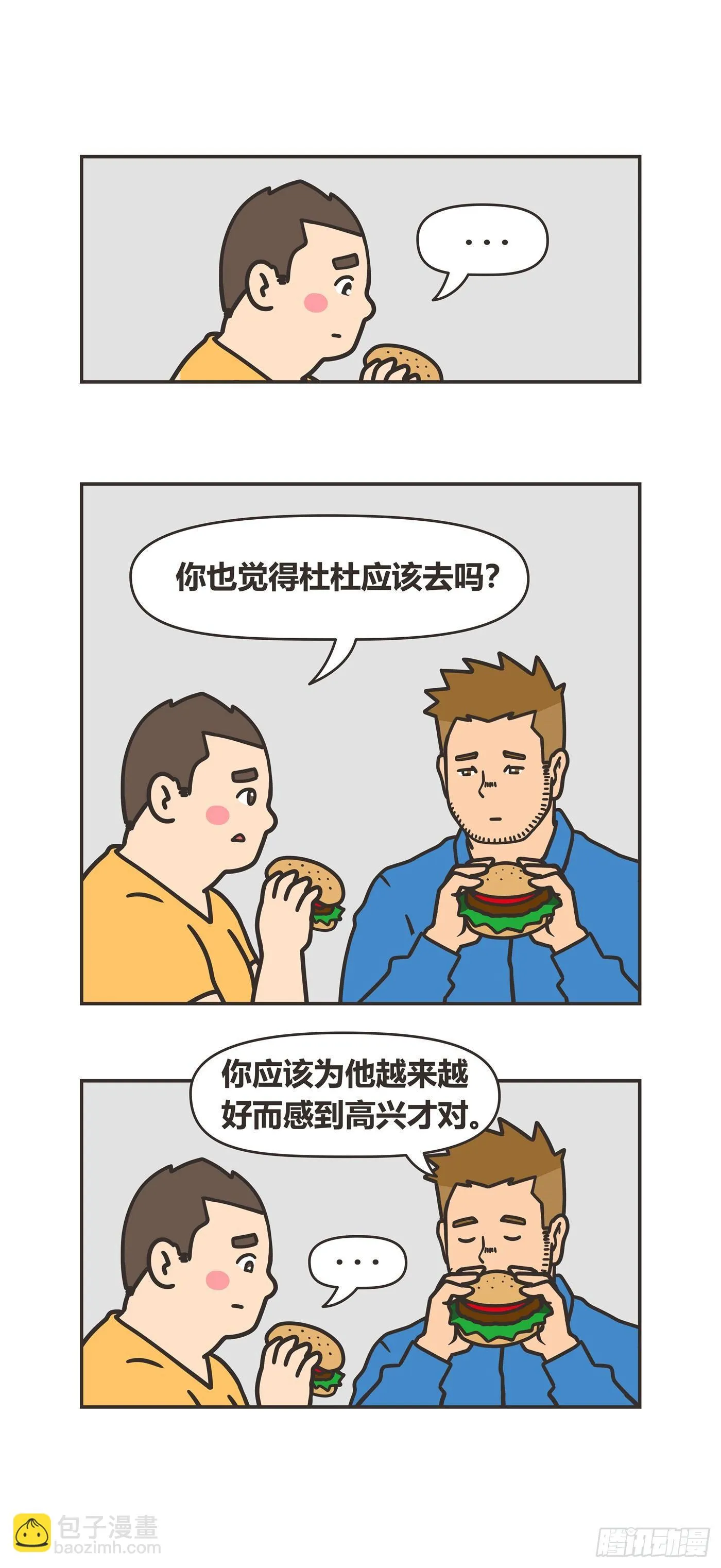 90-去留 第4页