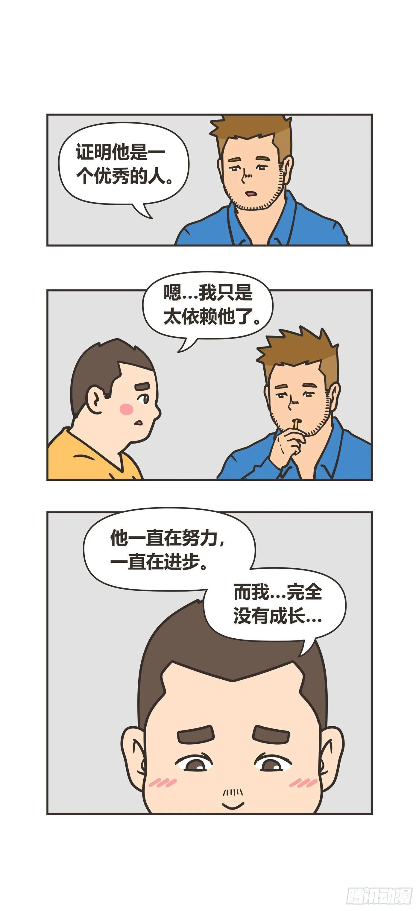90-去留 第5页