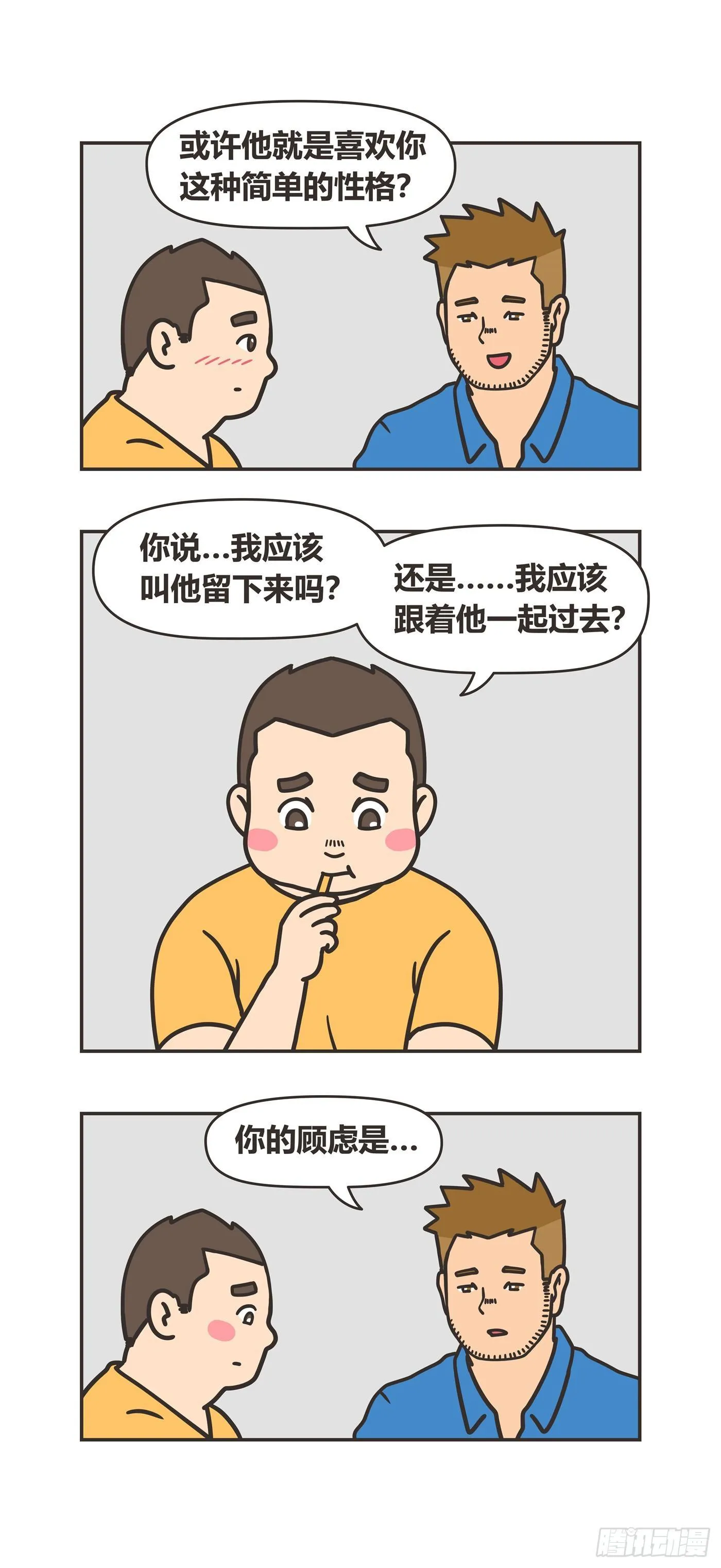 90-去留 第6页