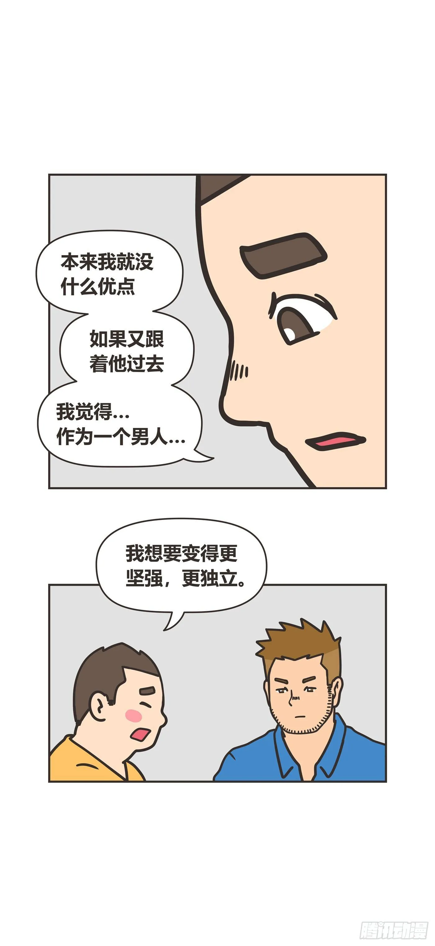 90-去留 第7页