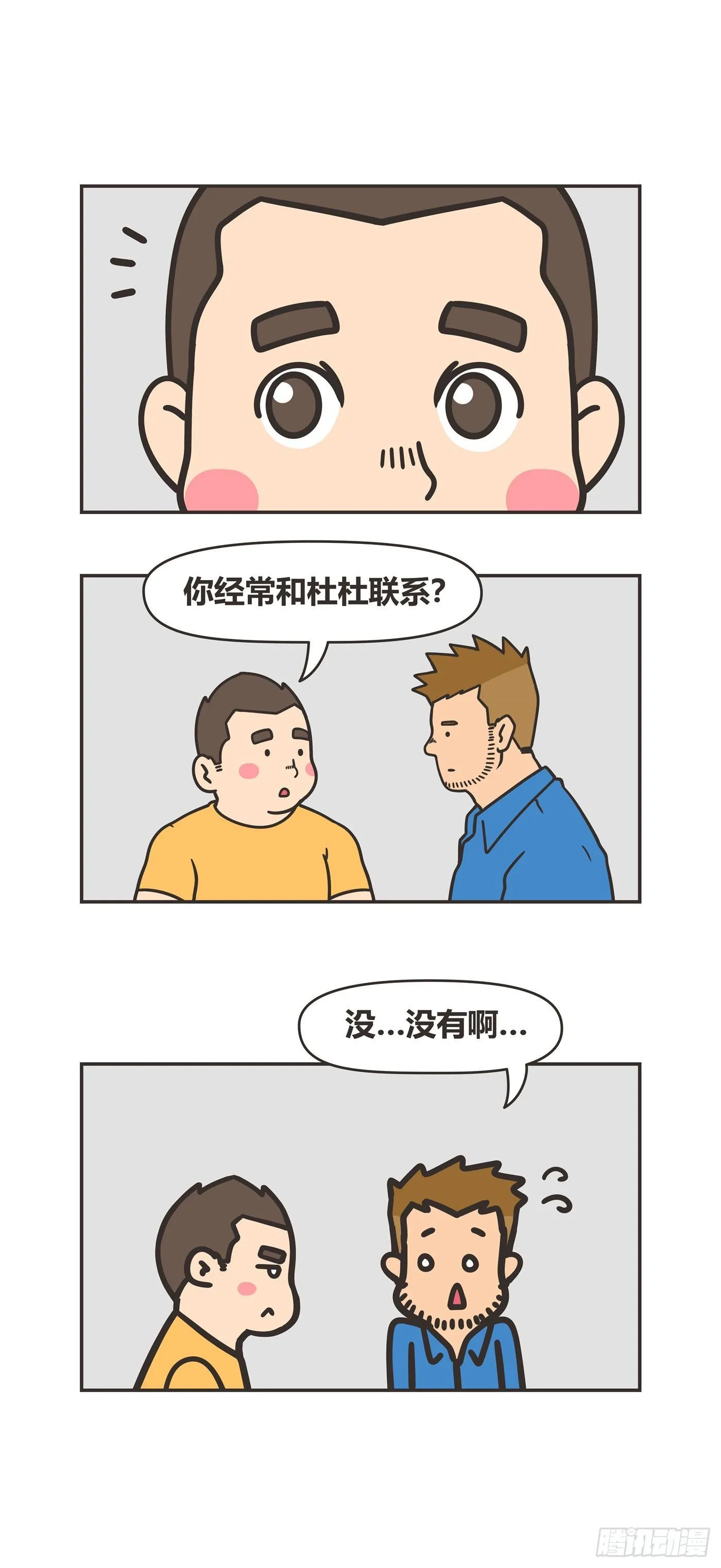 90-去留 第9页