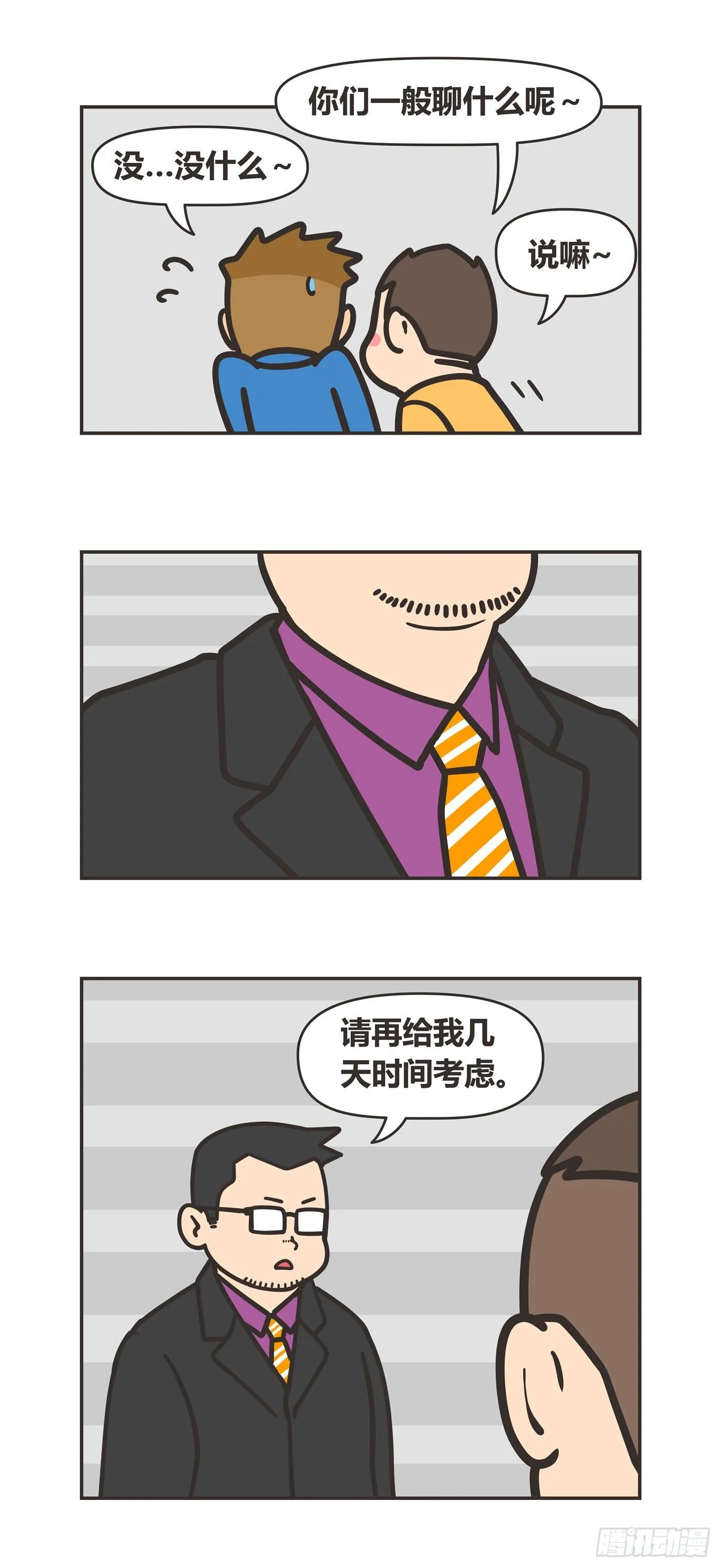 90-去留 第10页