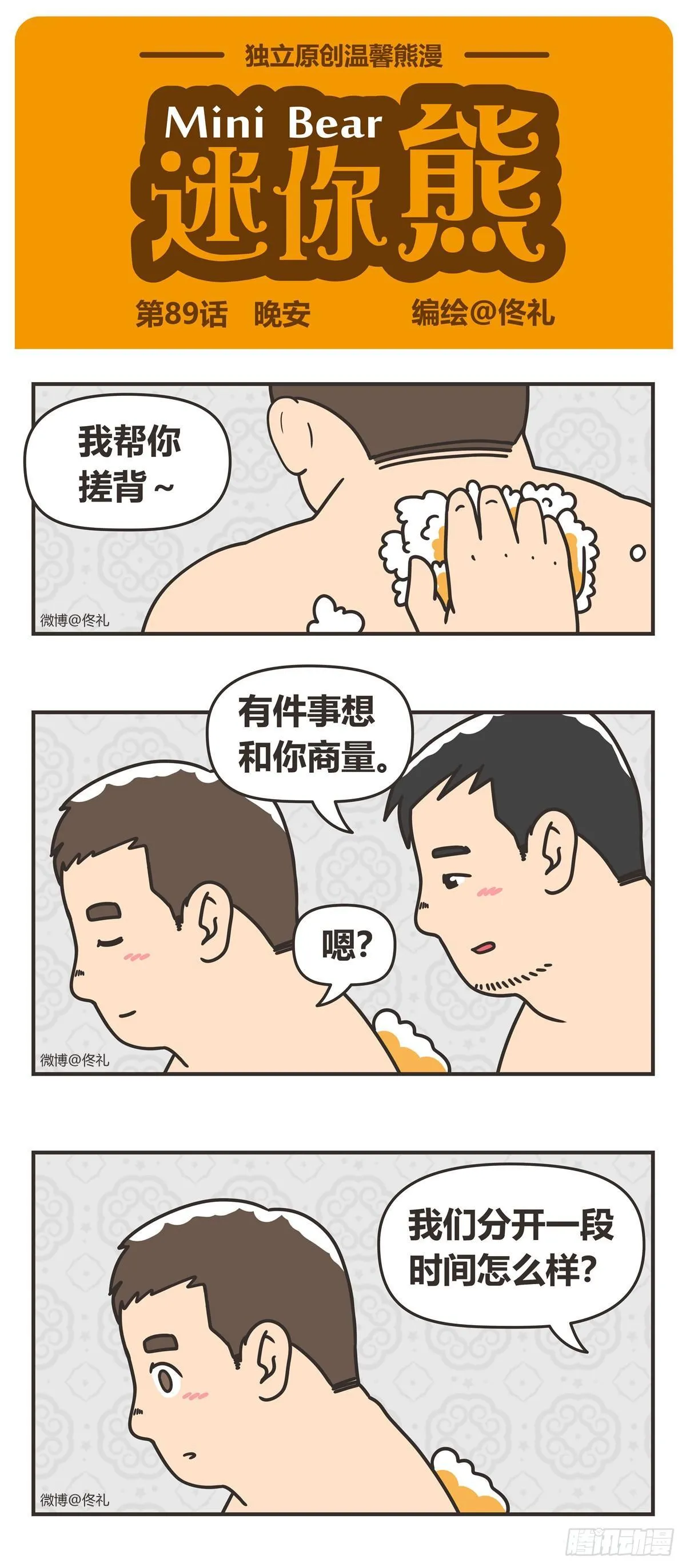 89-晚安 第1页