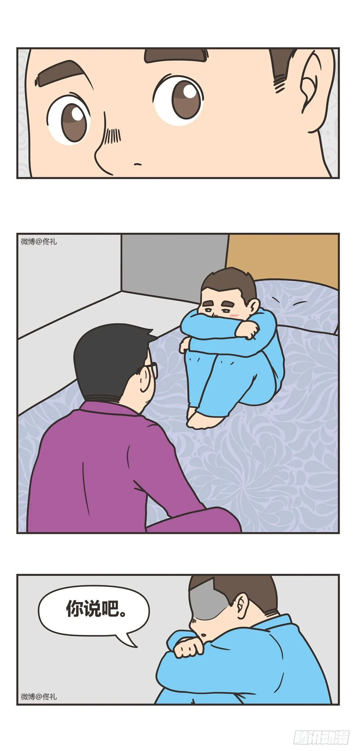 89-晚安 第2页