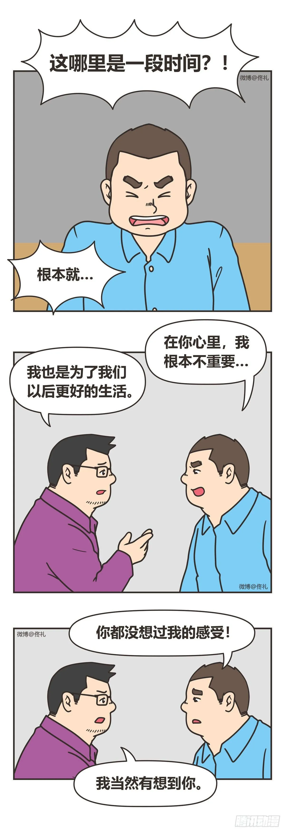 89-晚安 第4页