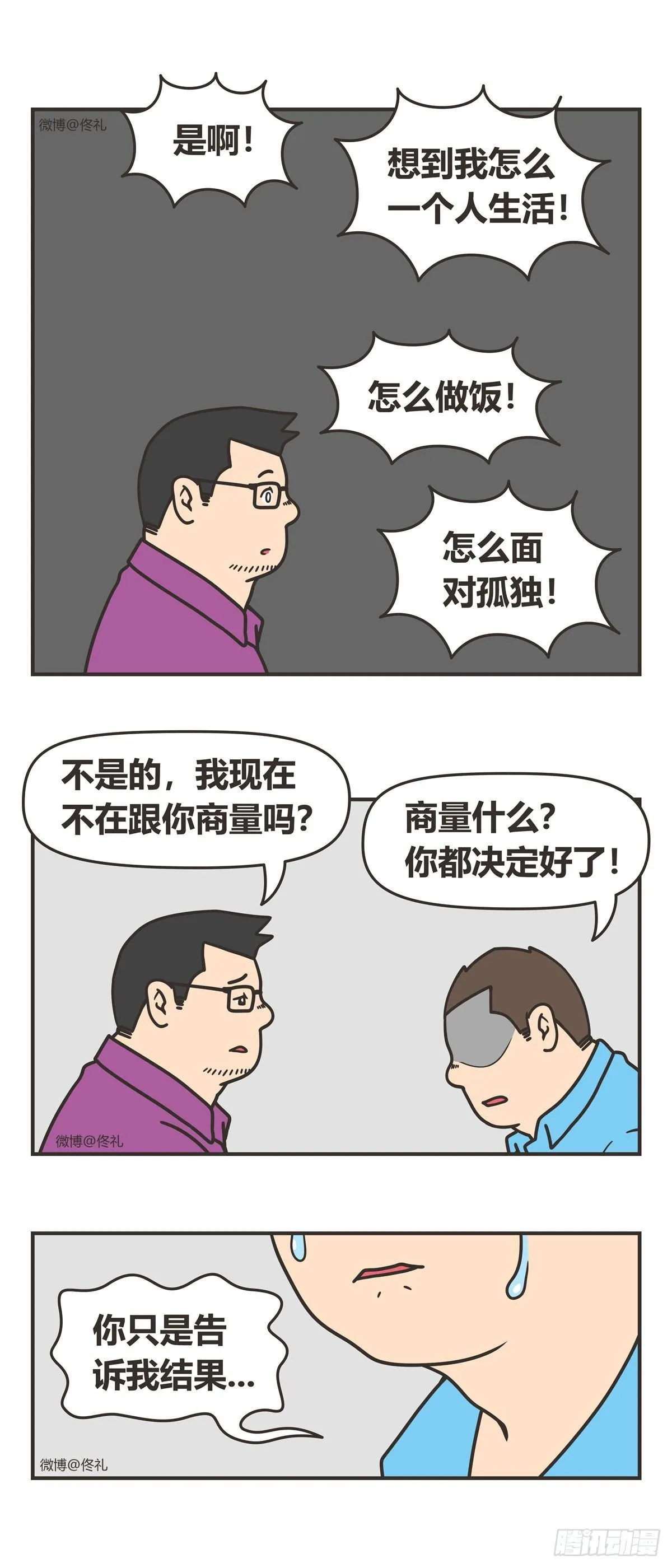 89-晚安 第5页