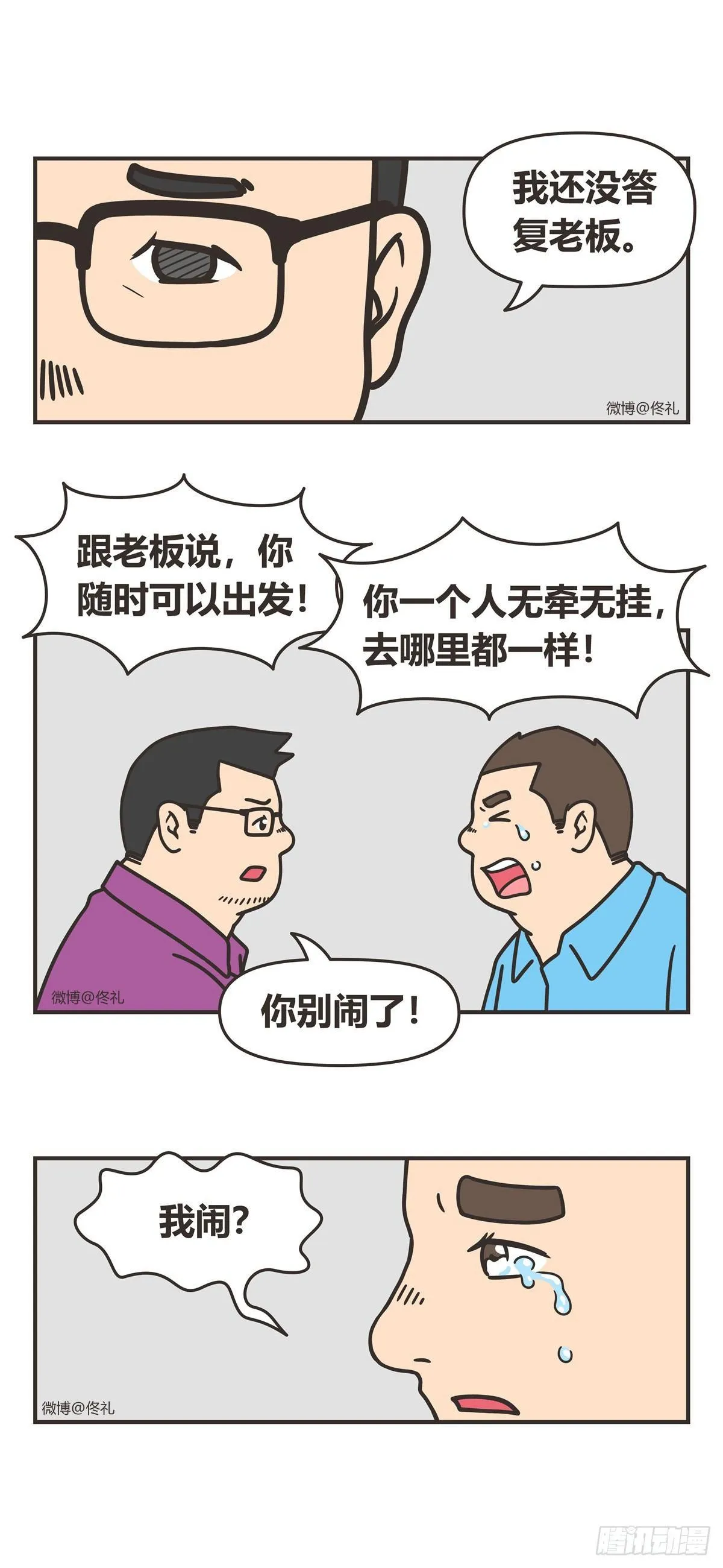 89-晚安 第6页
