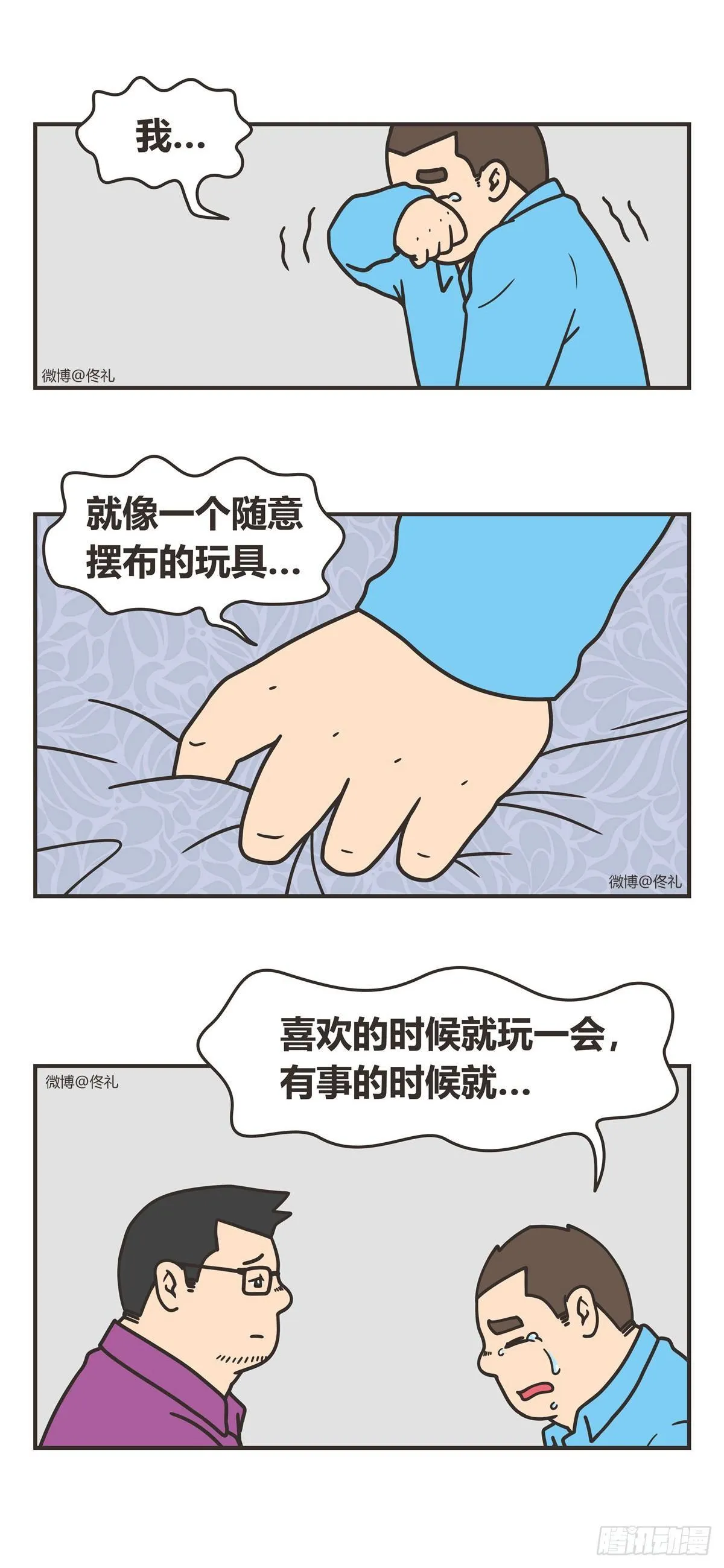 89-晚安 第7页