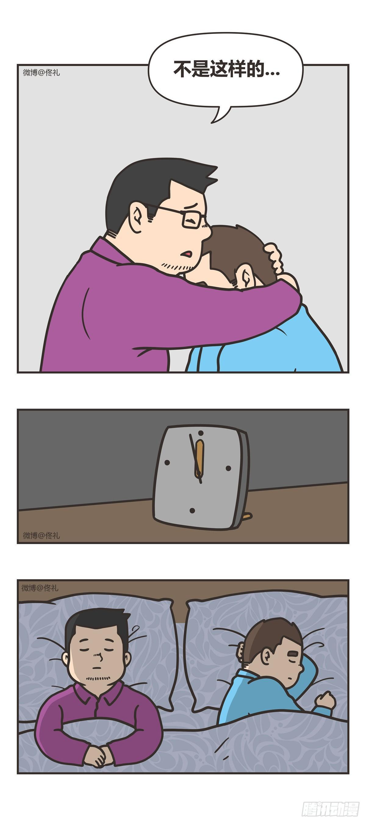 89-晚安 第8页