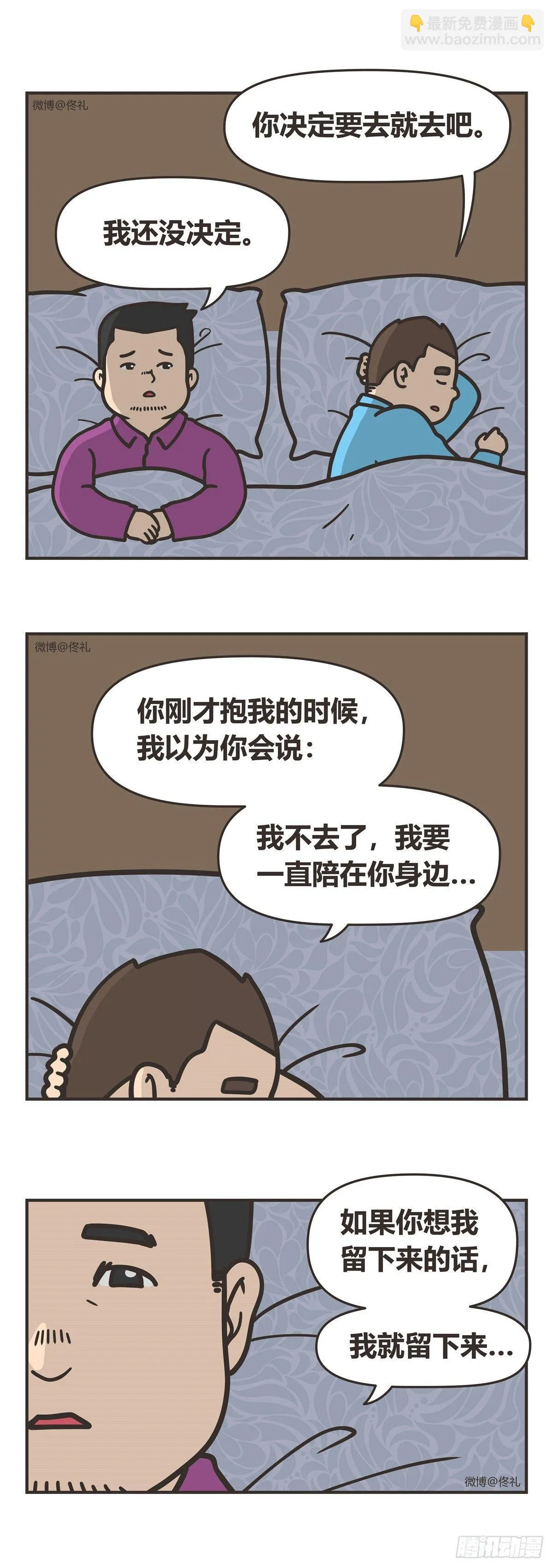 89-晚安 第9页