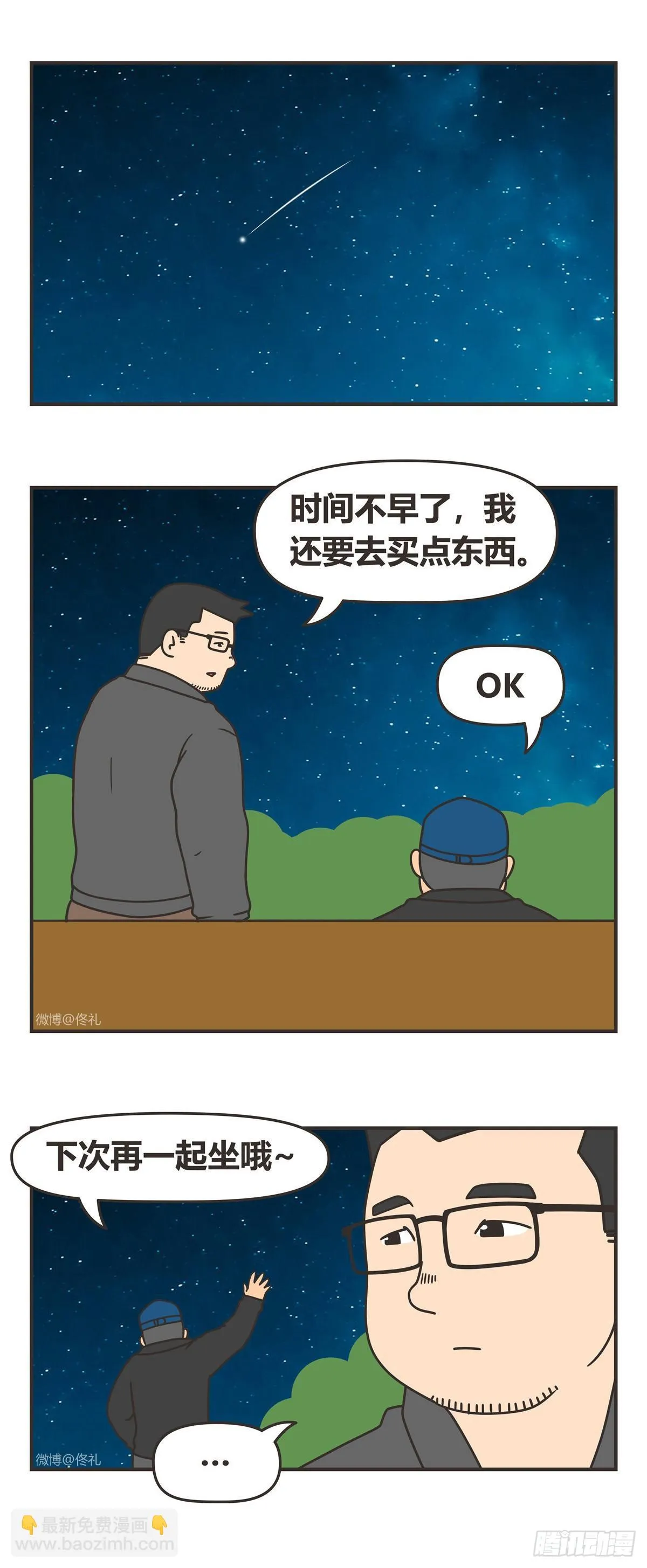 88-不在 第7页