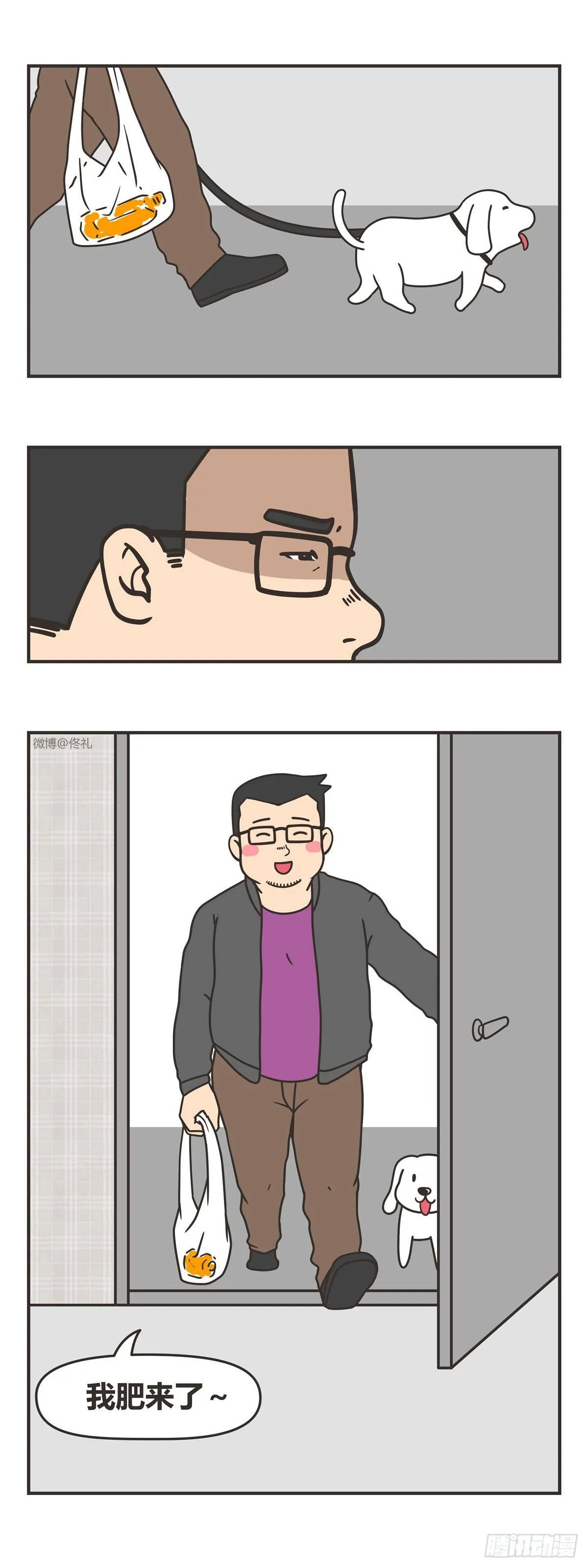 88-不在 第8页