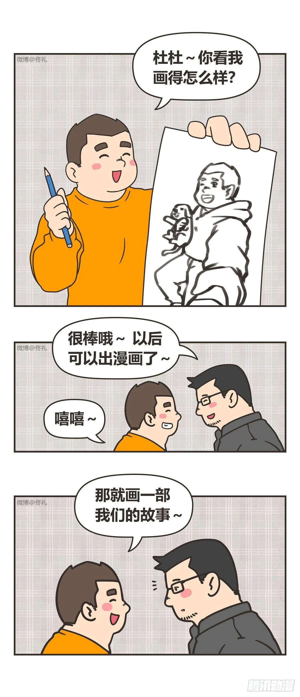 88-不在 第9页