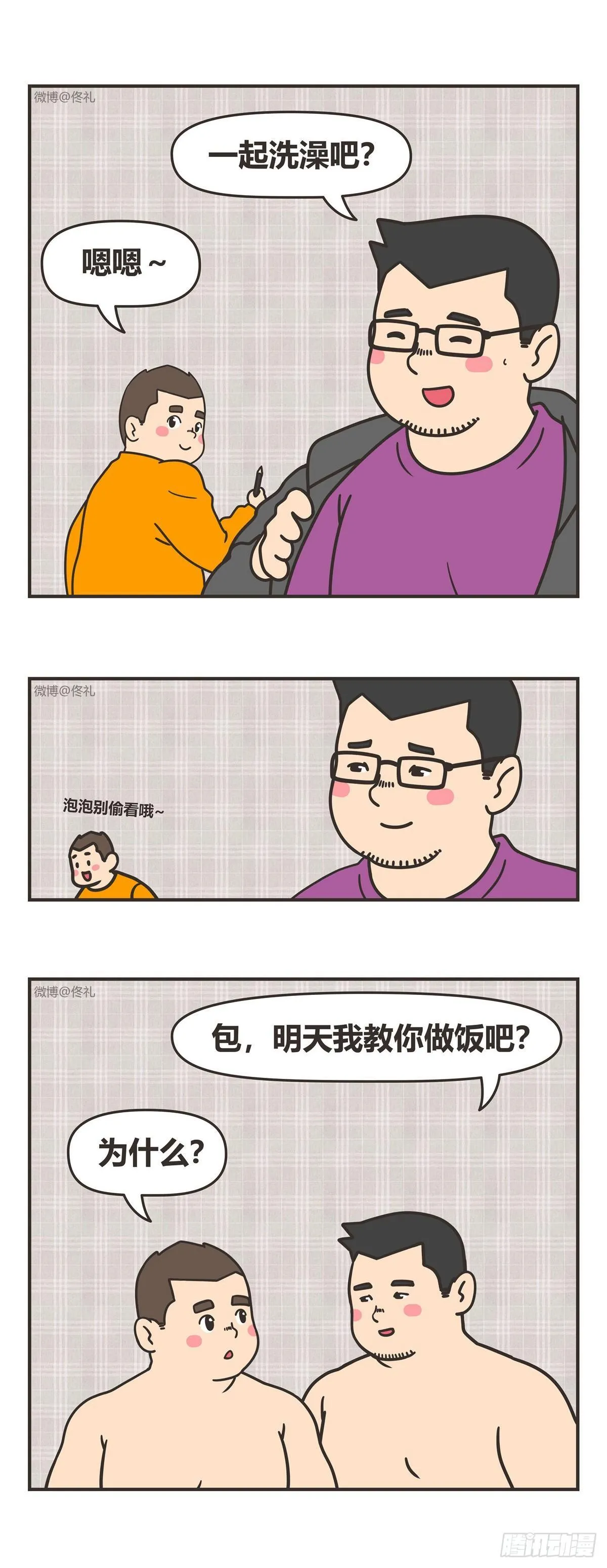 88-不在 第10页