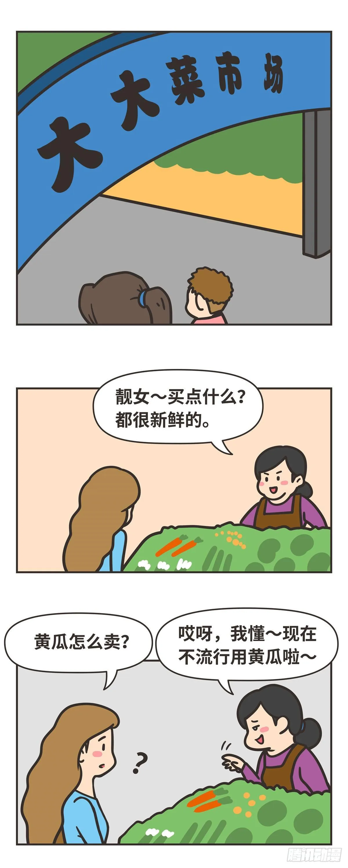 87-胡萝卜 第2页
