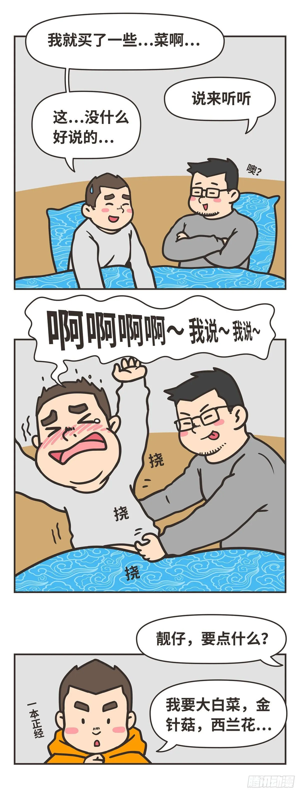 87-胡萝卜 第5页
