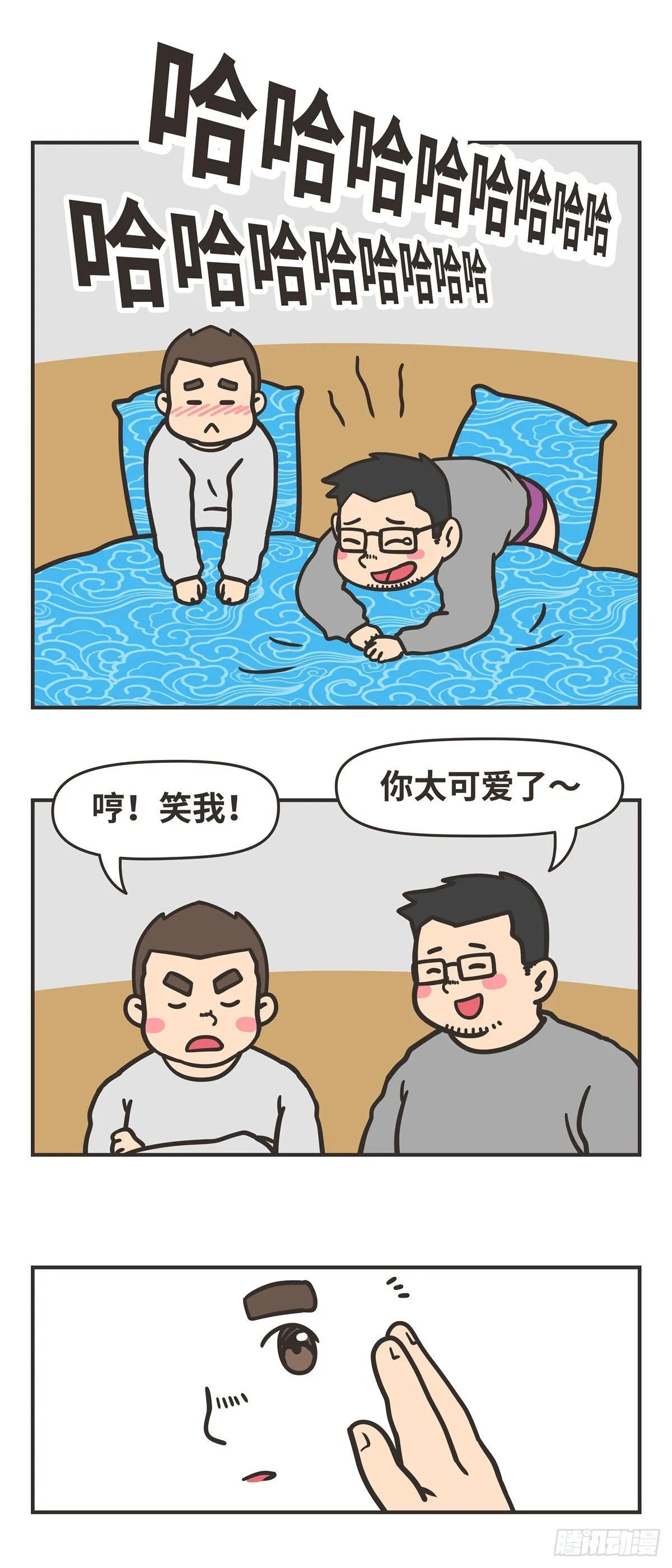 87-胡萝卜 第7页