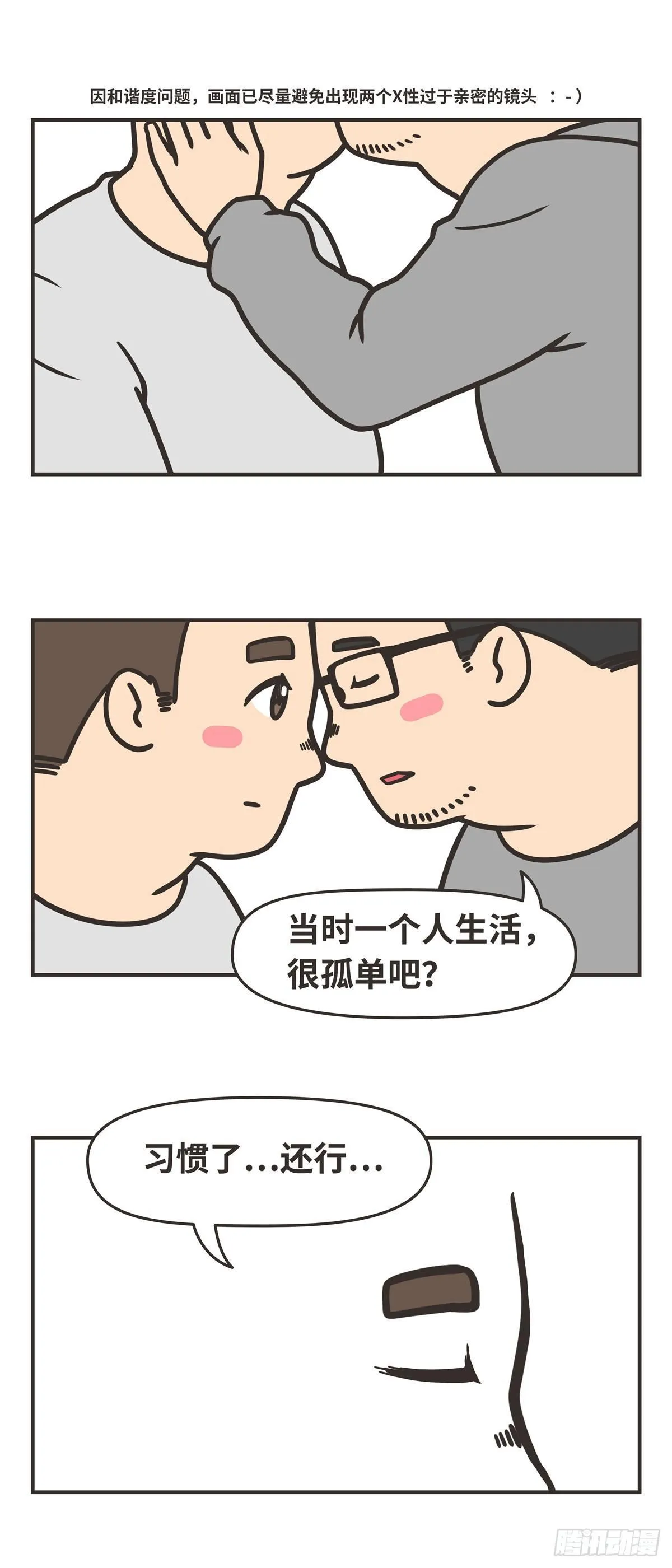 87-胡萝卜 第8页