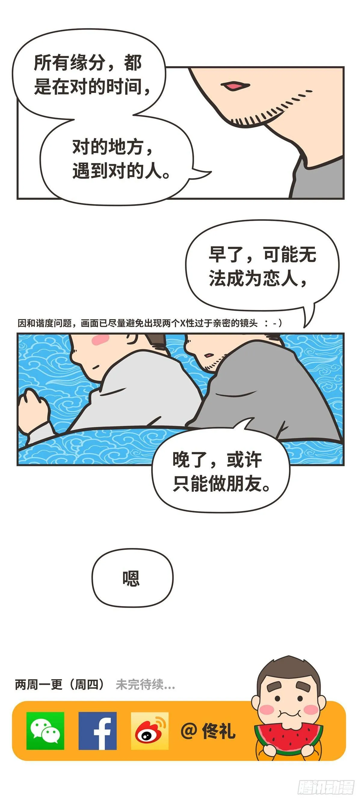 87-胡萝卜 第10页