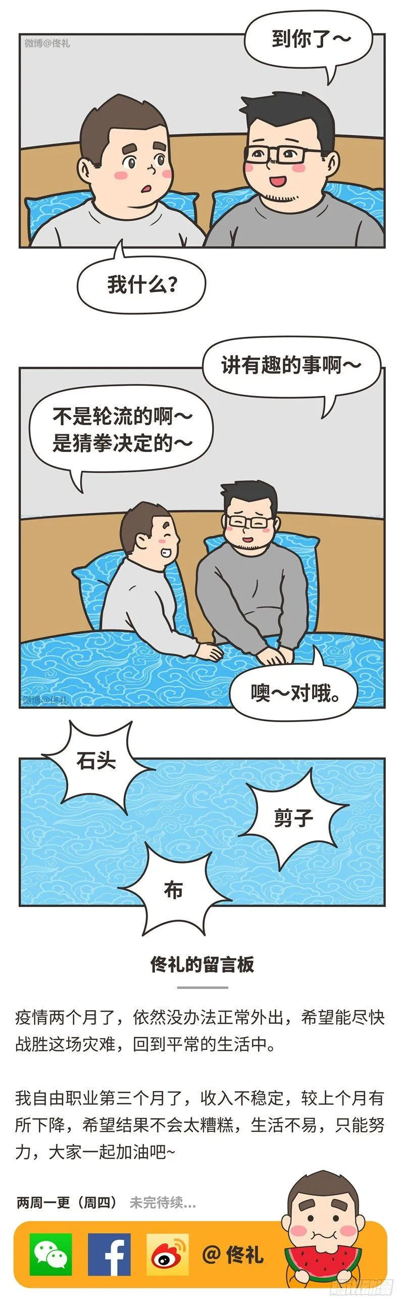 86-相亲 第10页