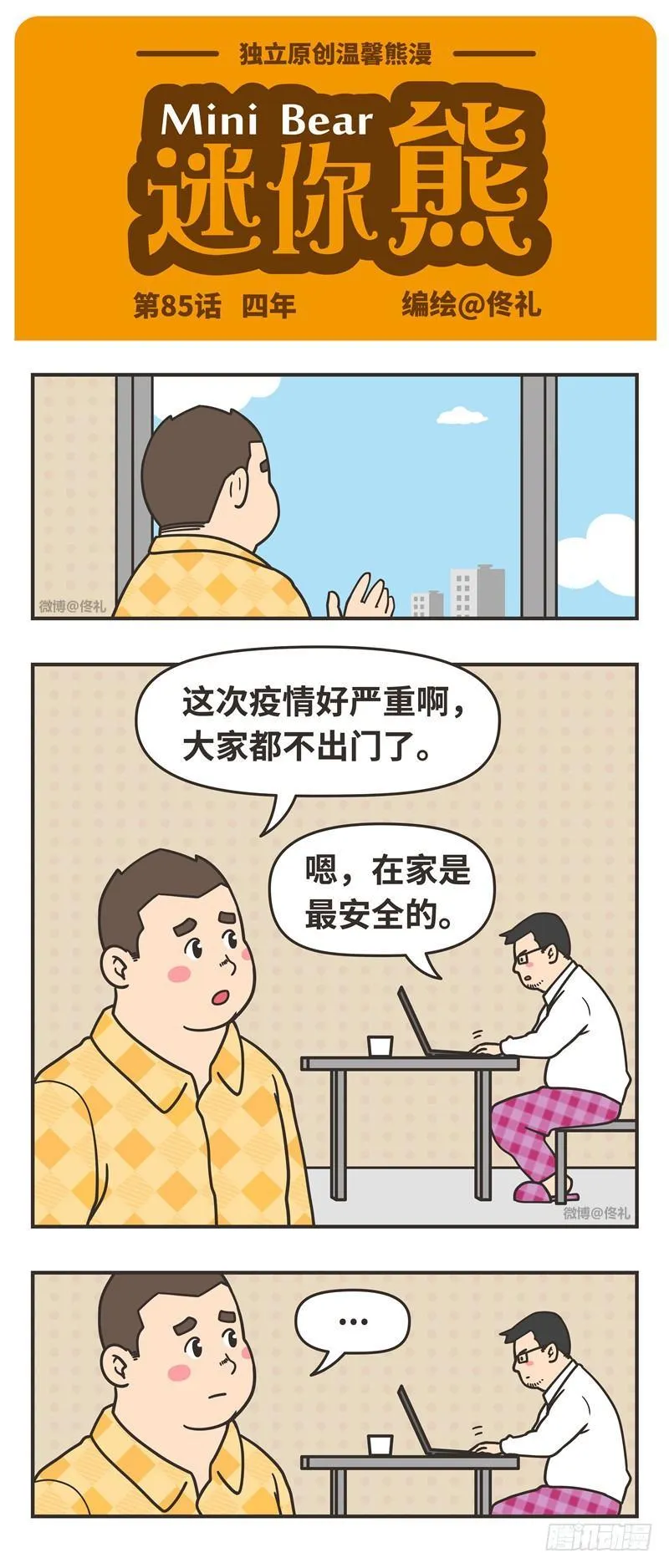 85-四年 第1页