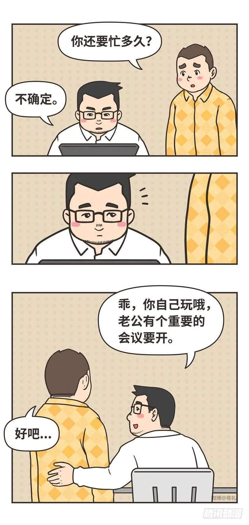 85-四年 第2页