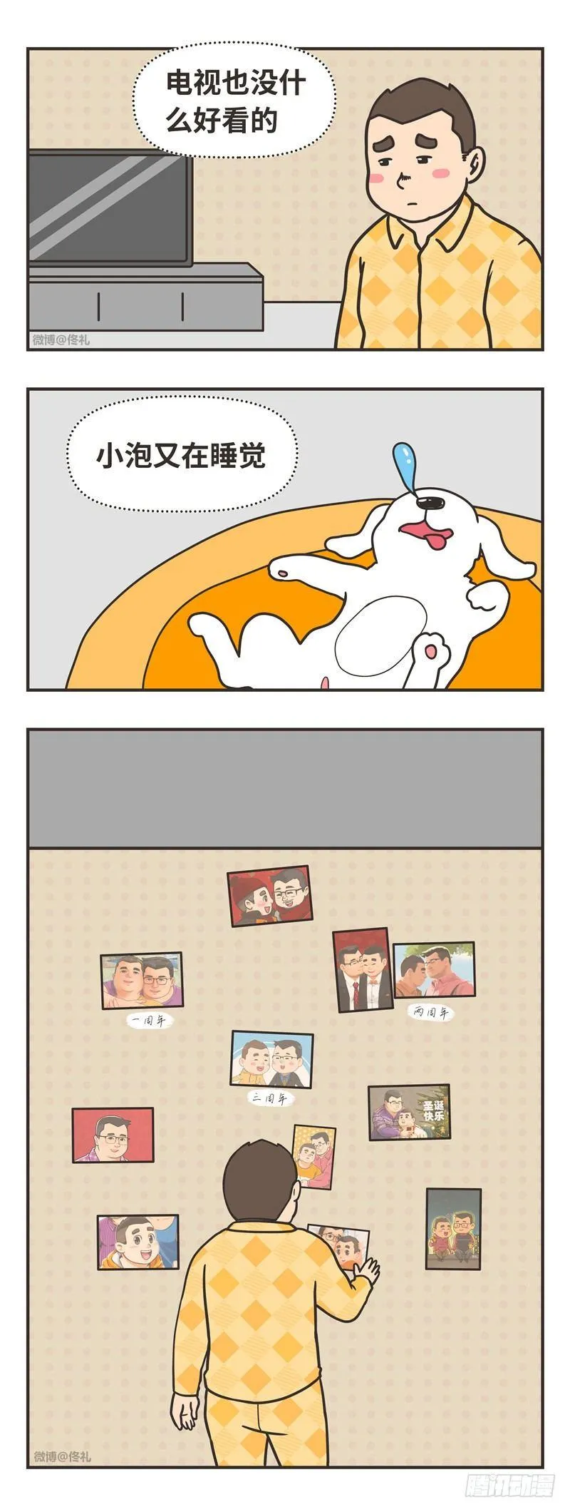 85-四年 第3页