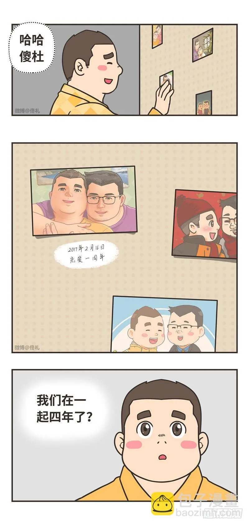 85-四年 第4页