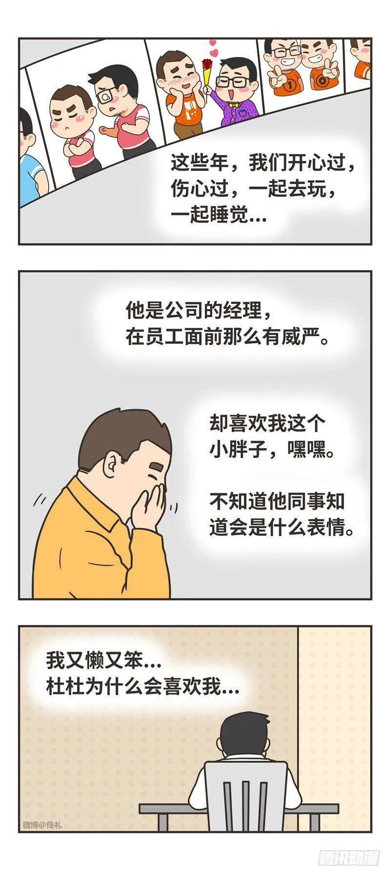 85-四年 第5页