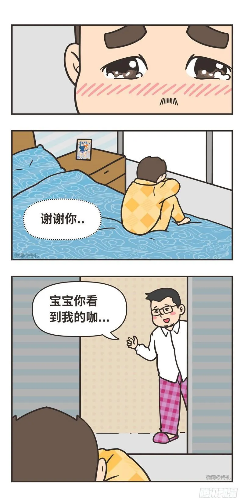 85-四年 第6页